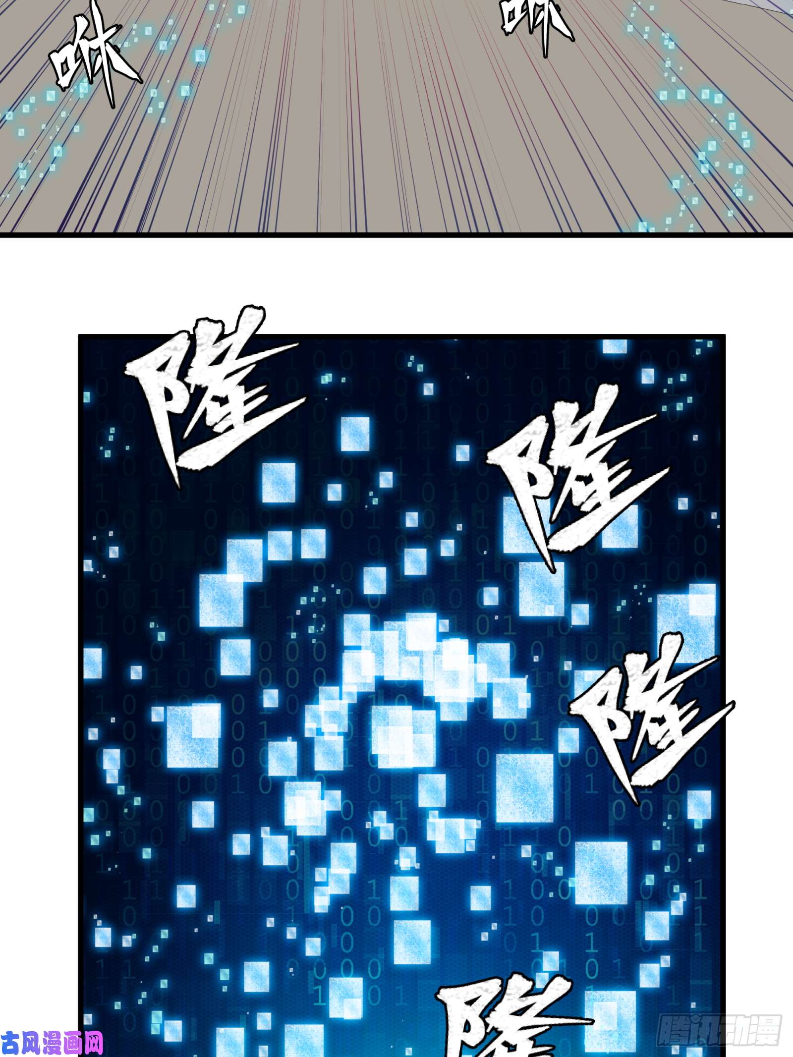 星甲魂将传008话 兽潮来袭