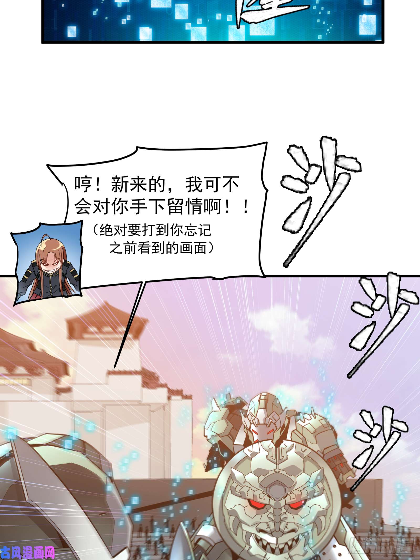 星甲魂将传008话 兽潮来袭