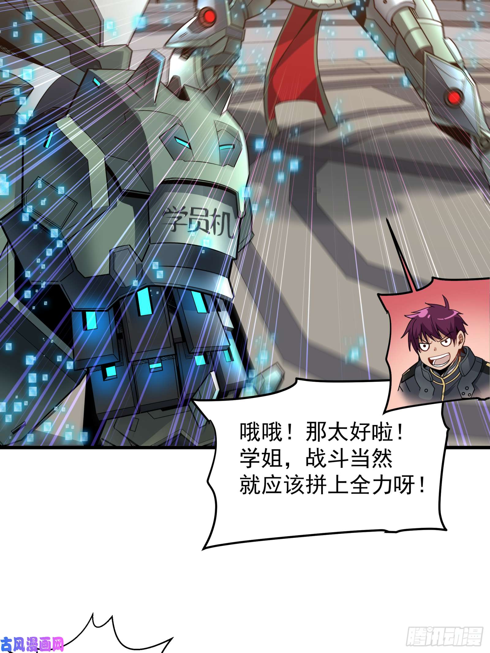星甲魂将传008话 兽潮来袭