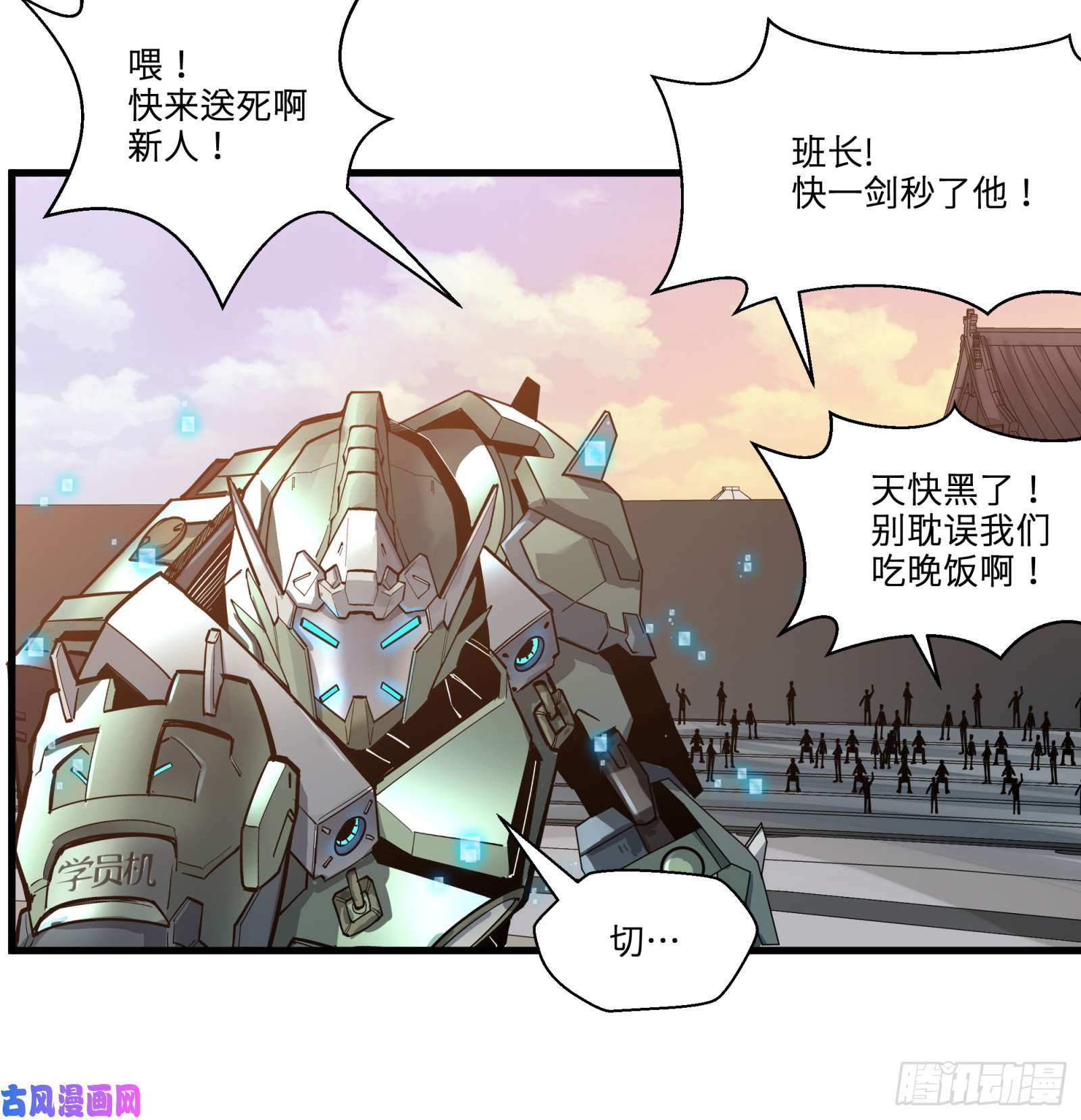星甲魂将传008话 兽潮来袭