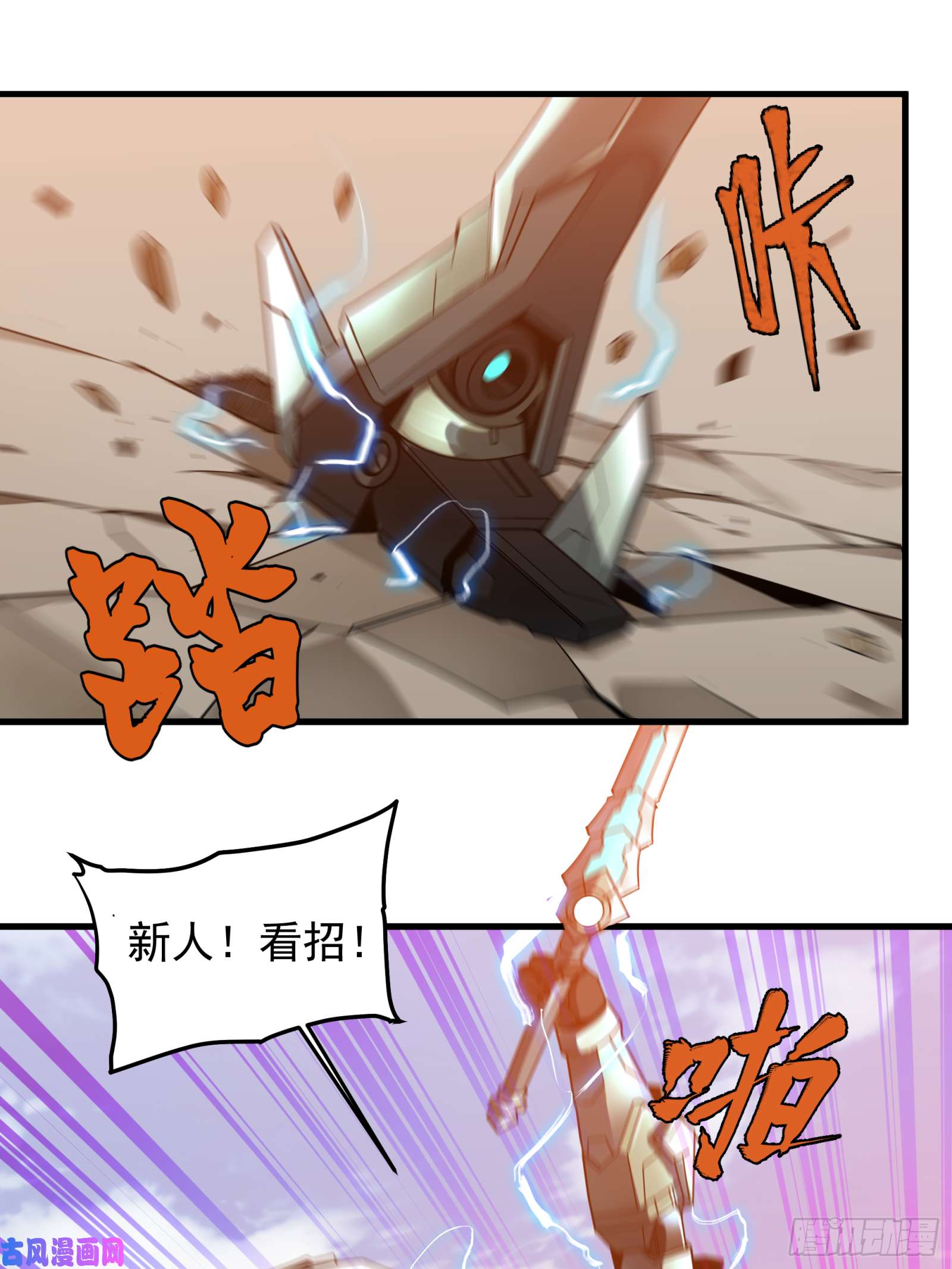 星甲魂将传008话 兽潮来袭