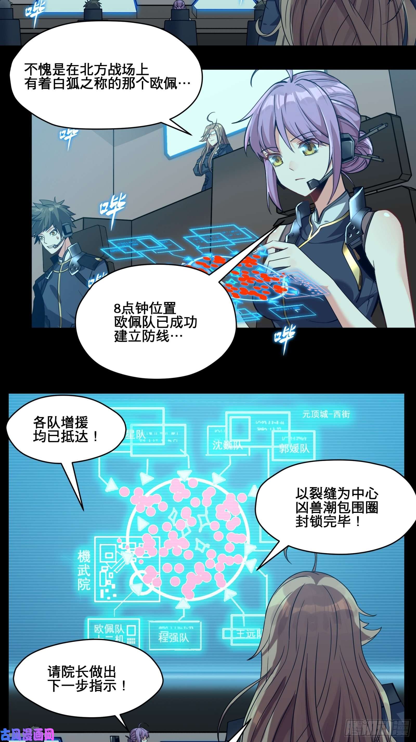 星甲魂将传010话 属于主角的机缘