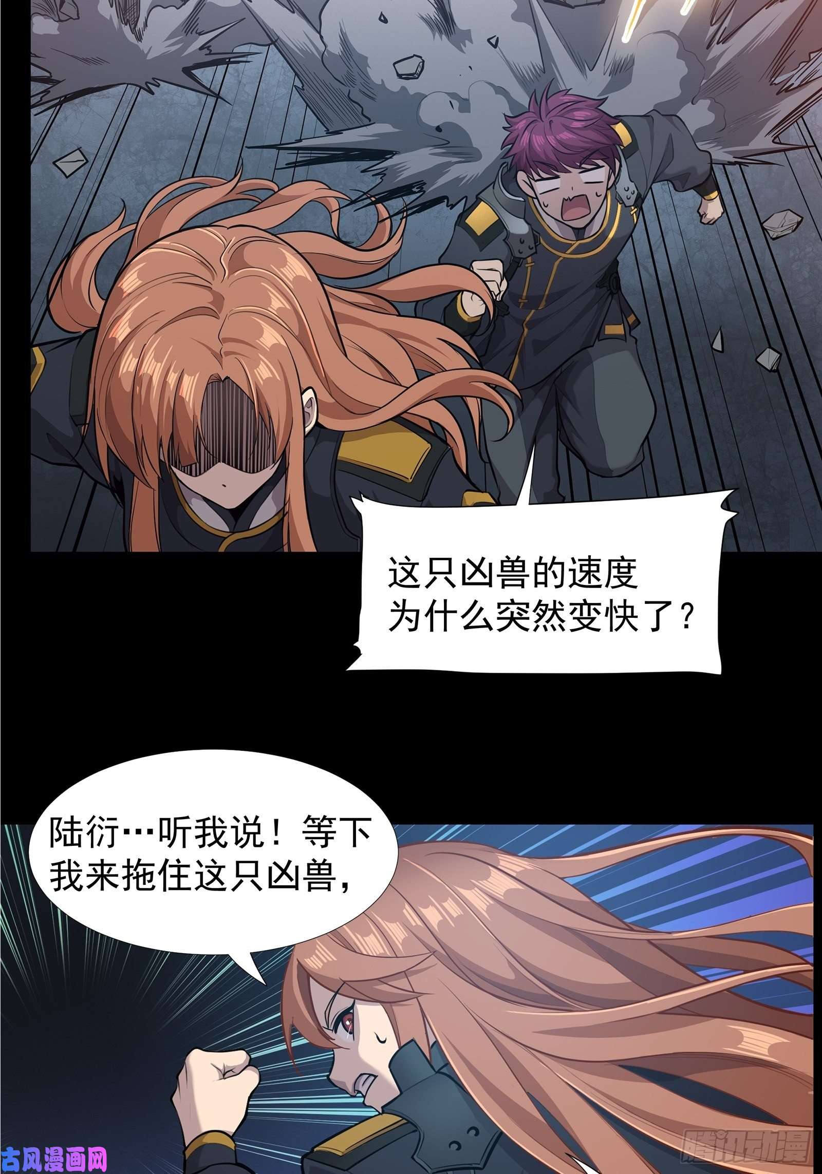 星甲魂将传010话 属于主角的机缘