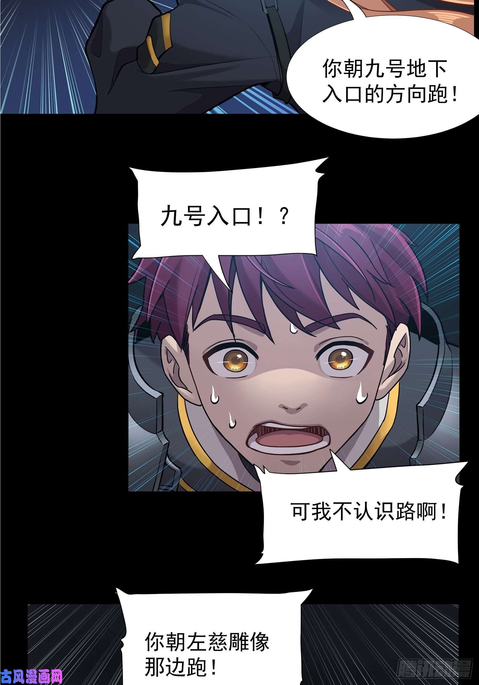 星甲魂将传010话 属于主角的机缘