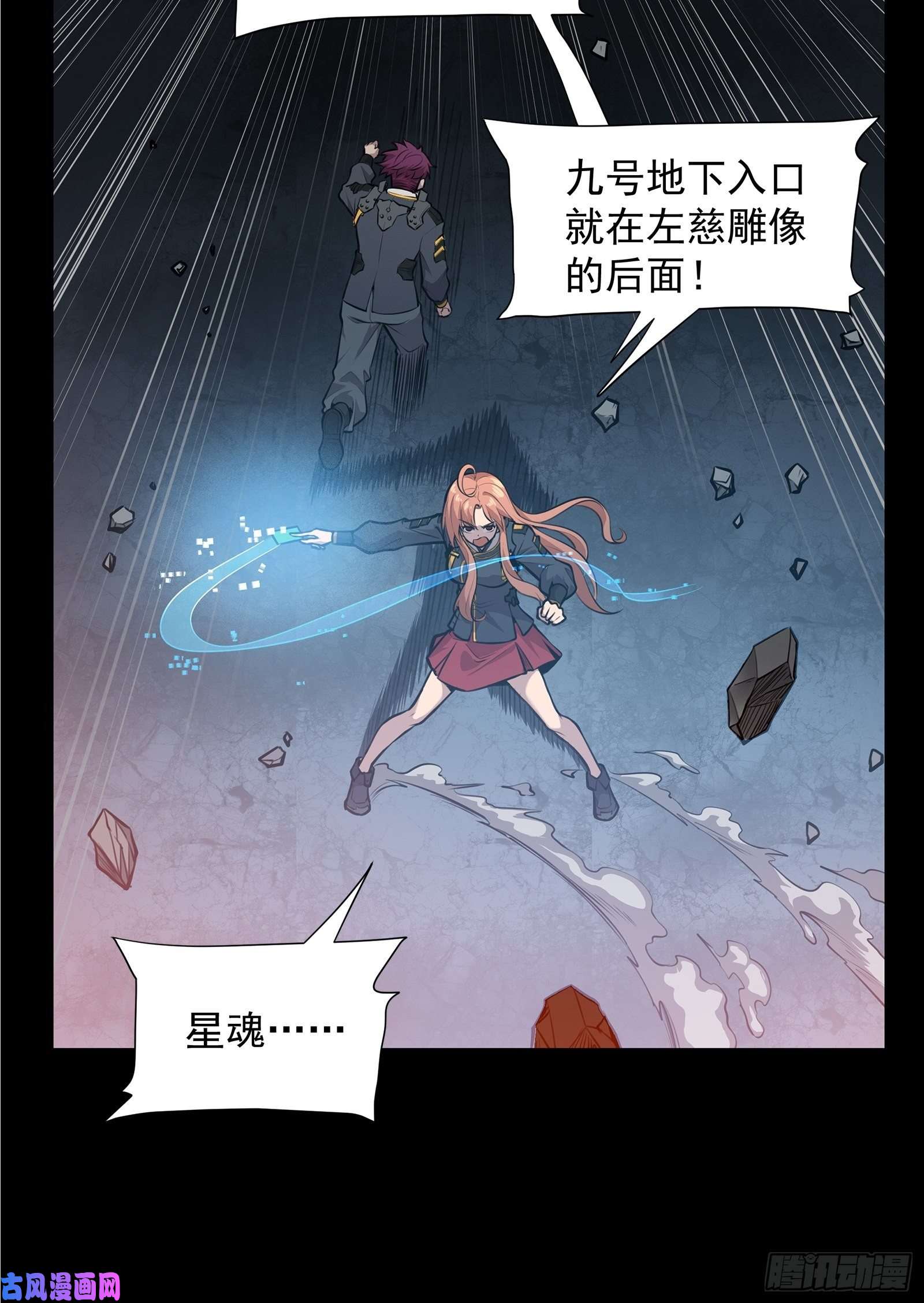 星甲魂将传010话 属于主角的机缘