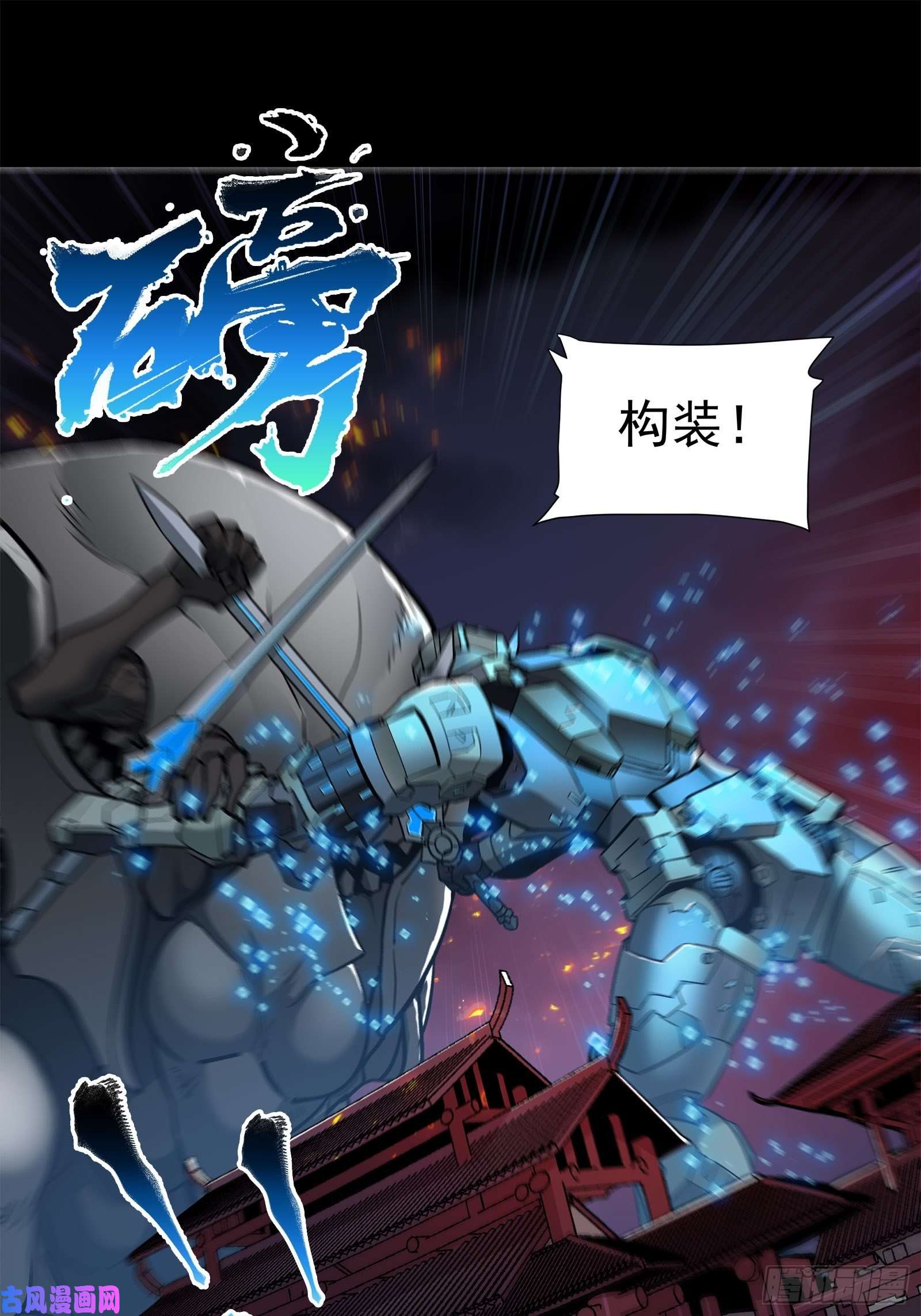 星甲魂将传010话 属于主角的机缘