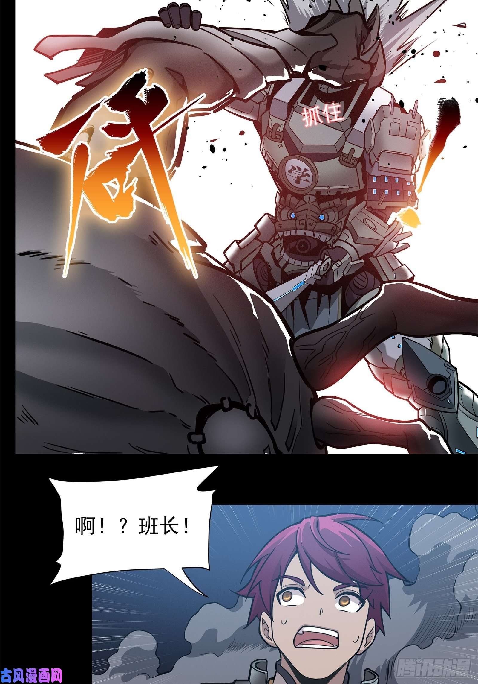 星甲魂将传010话 属于主角的机缘