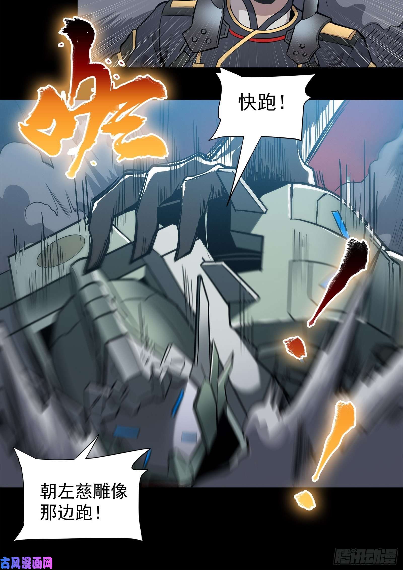 星甲魂将传010话 属于主角的机缘