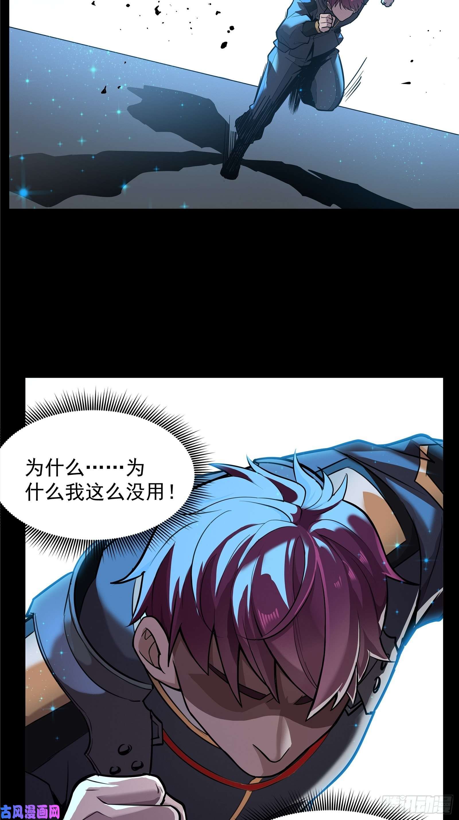 星甲魂将传010话 属于主角的机缘