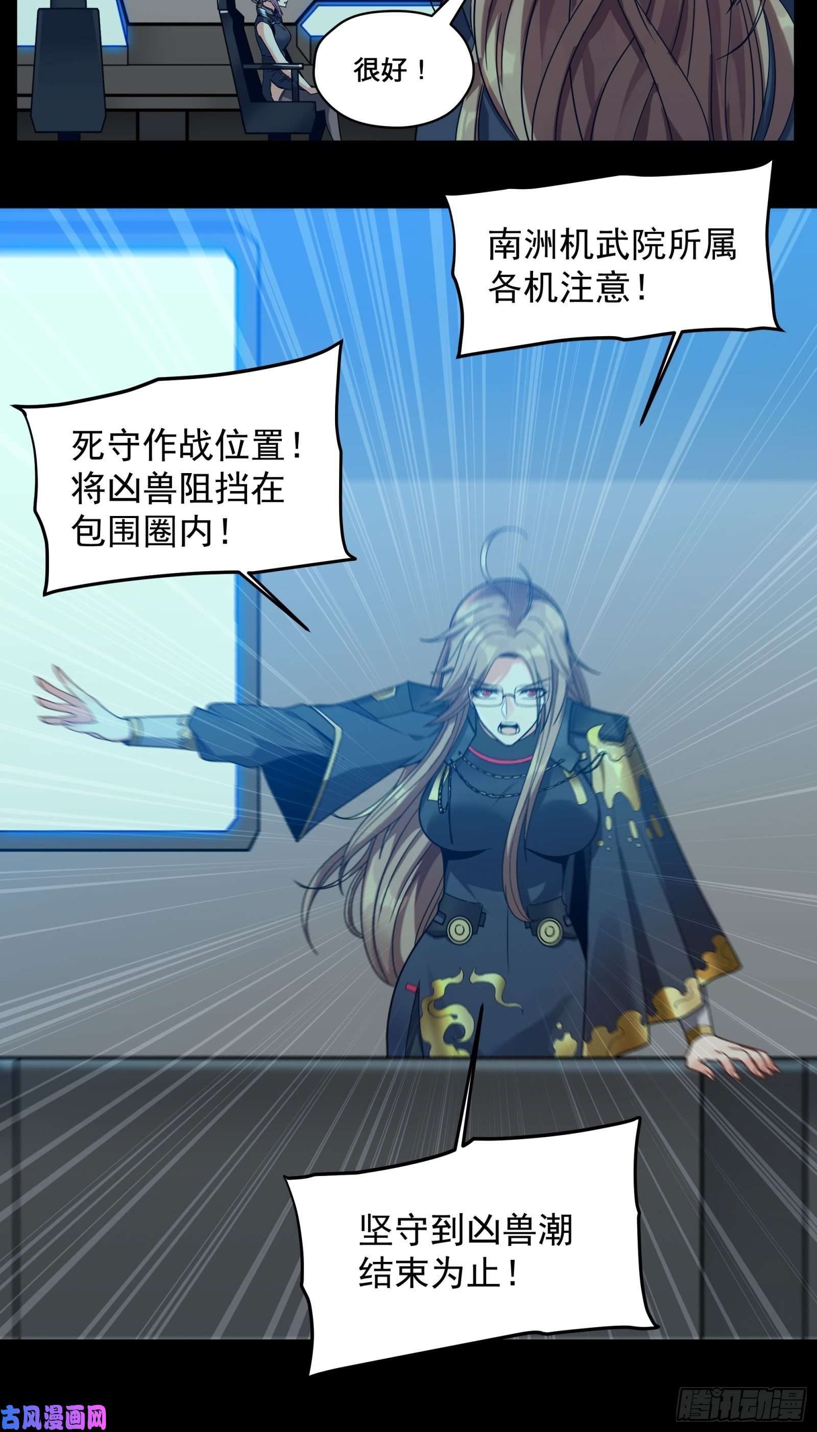星甲魂将传010话 属于主角的机缘