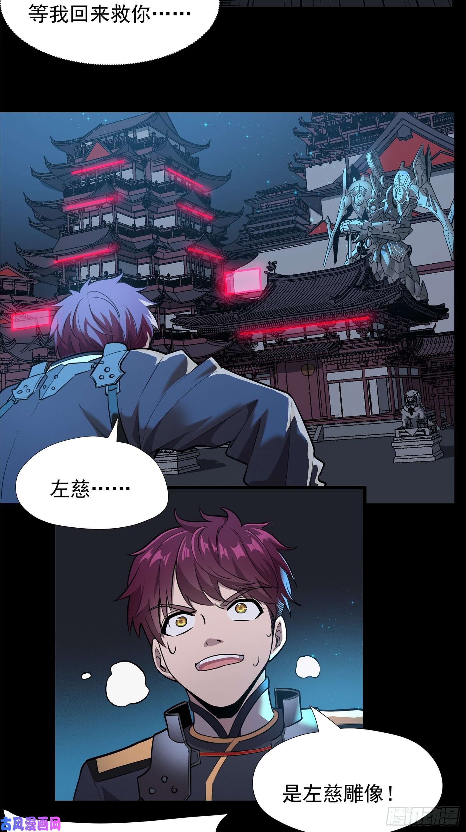 星甲魂将传010话 属于主角的机缘
