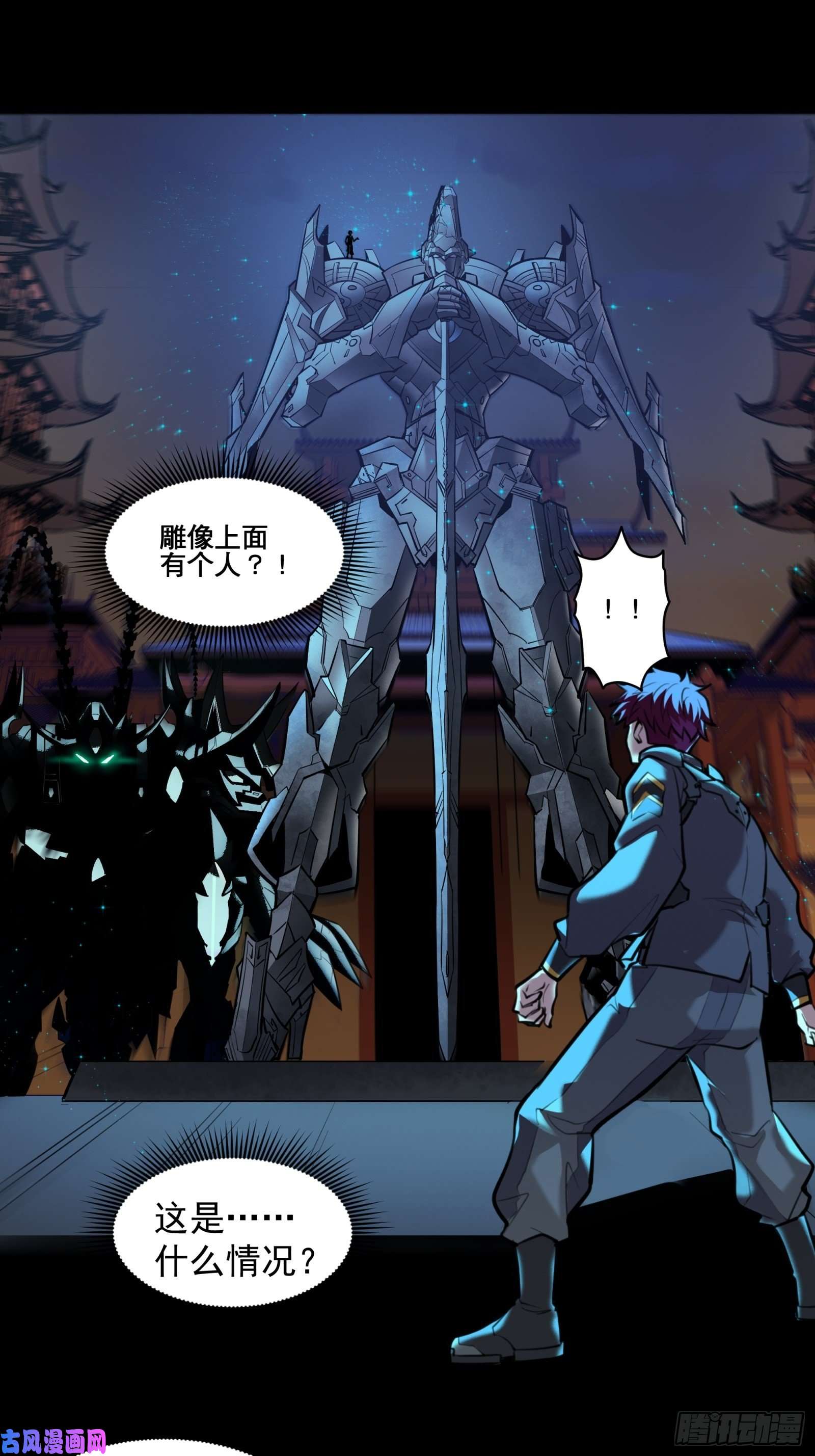 星甲魂将传010话 属于主角的机缘