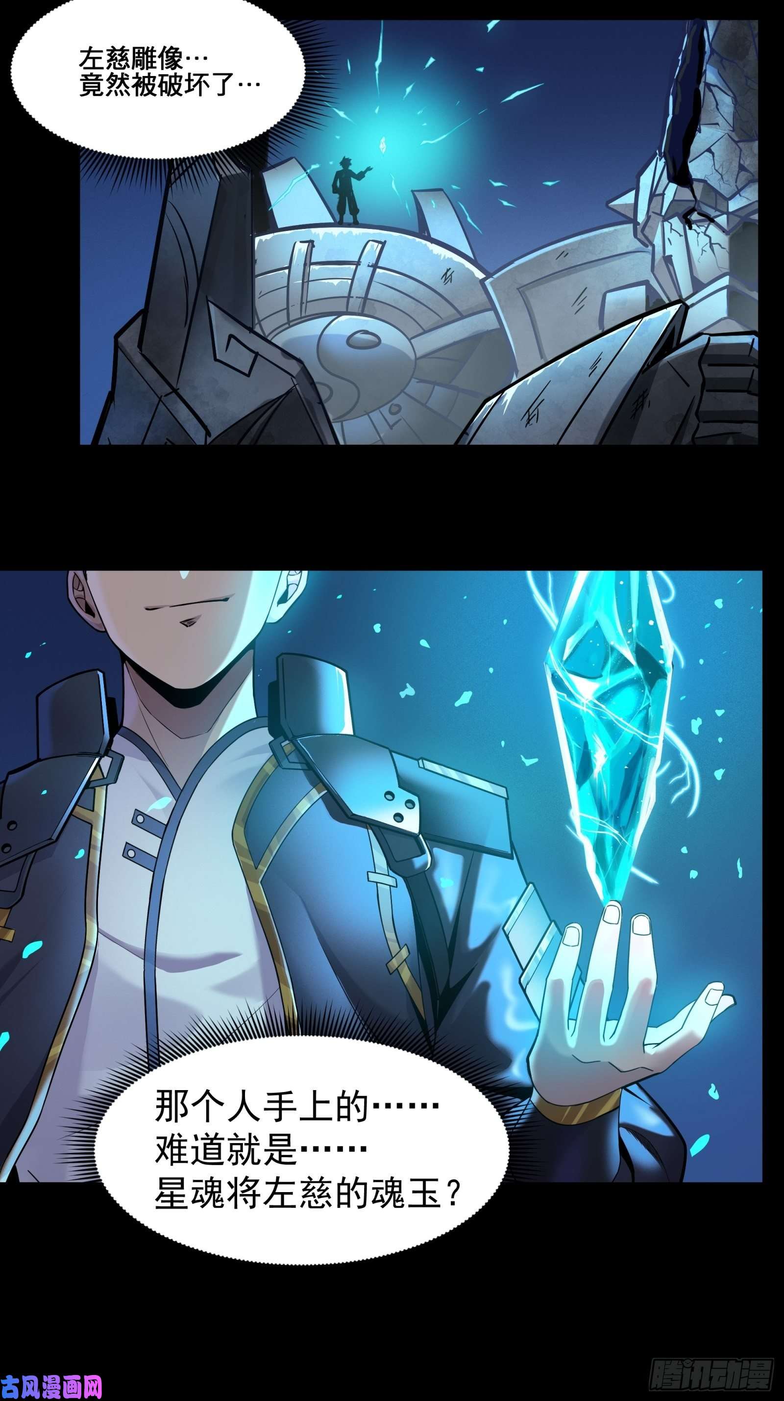 星甲魂将传010话 属于主角的机缘