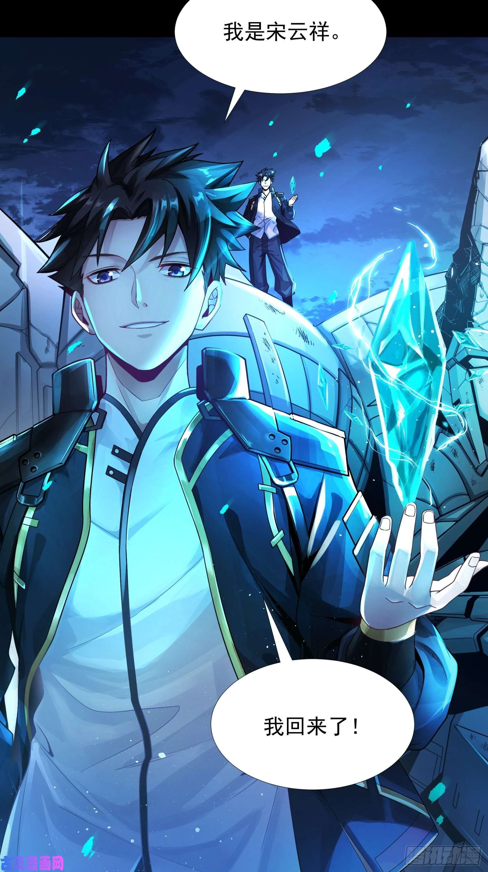 星甲魂将传010话 属于主角的机缘