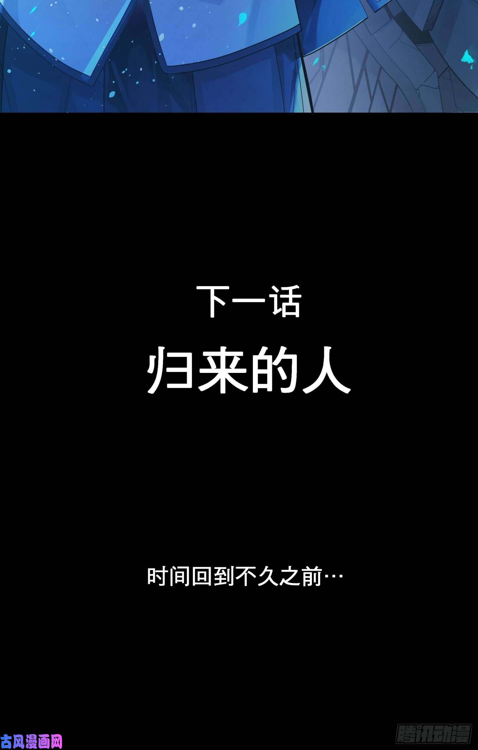 星甲魂将传010话 属于主角的机缘