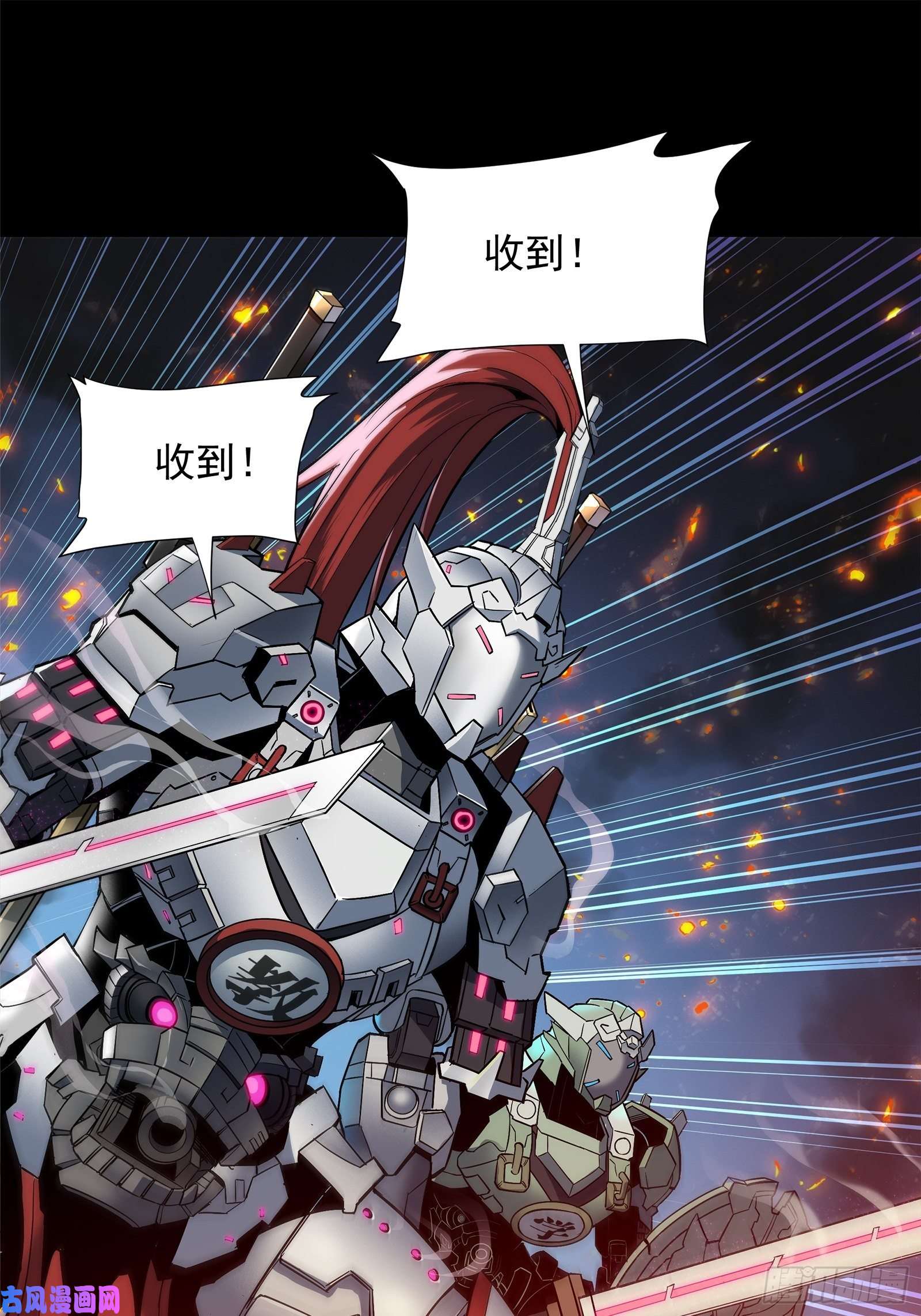 星甲魂将传010话 属于主角的机缘