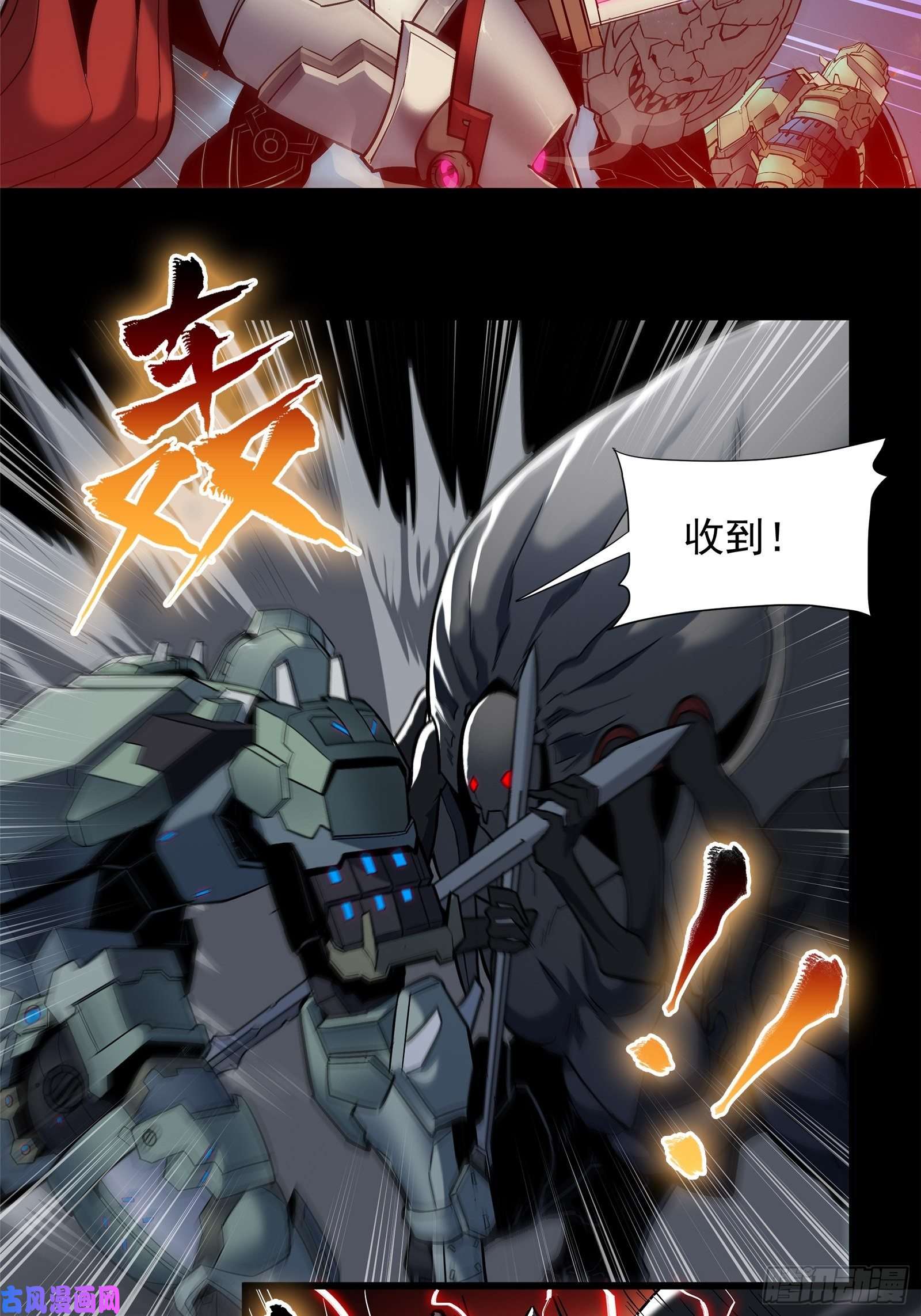 星甲魂将传010话 属于主角的机缘