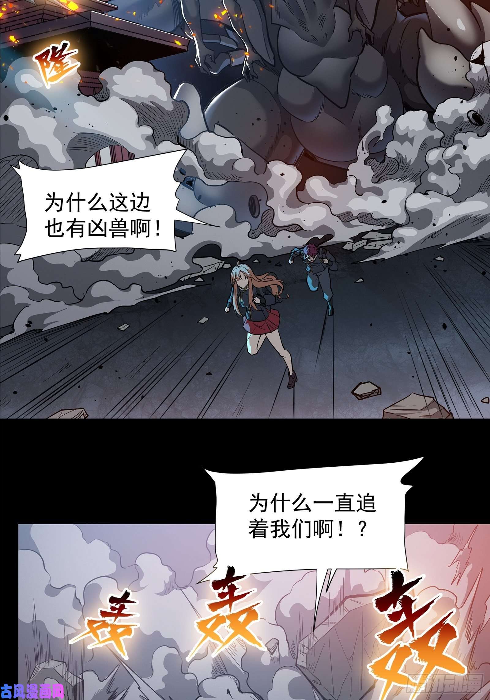 星甲魂将传010话 属于主角的机缘