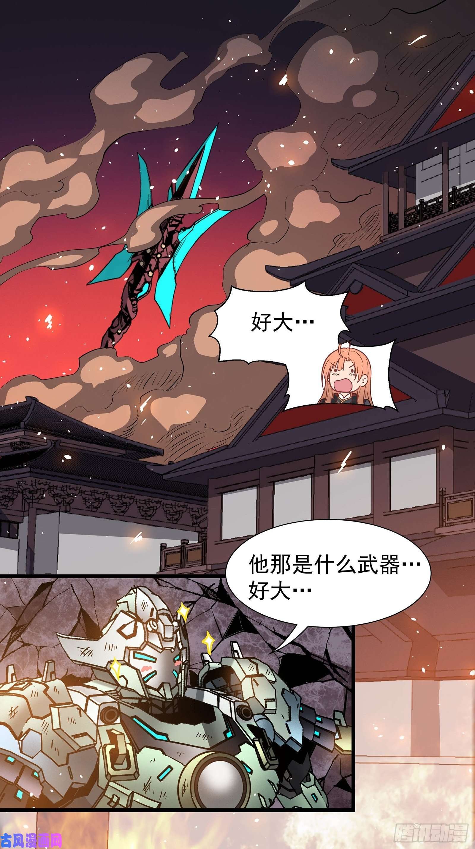 星甲魂将传029 上官学姐