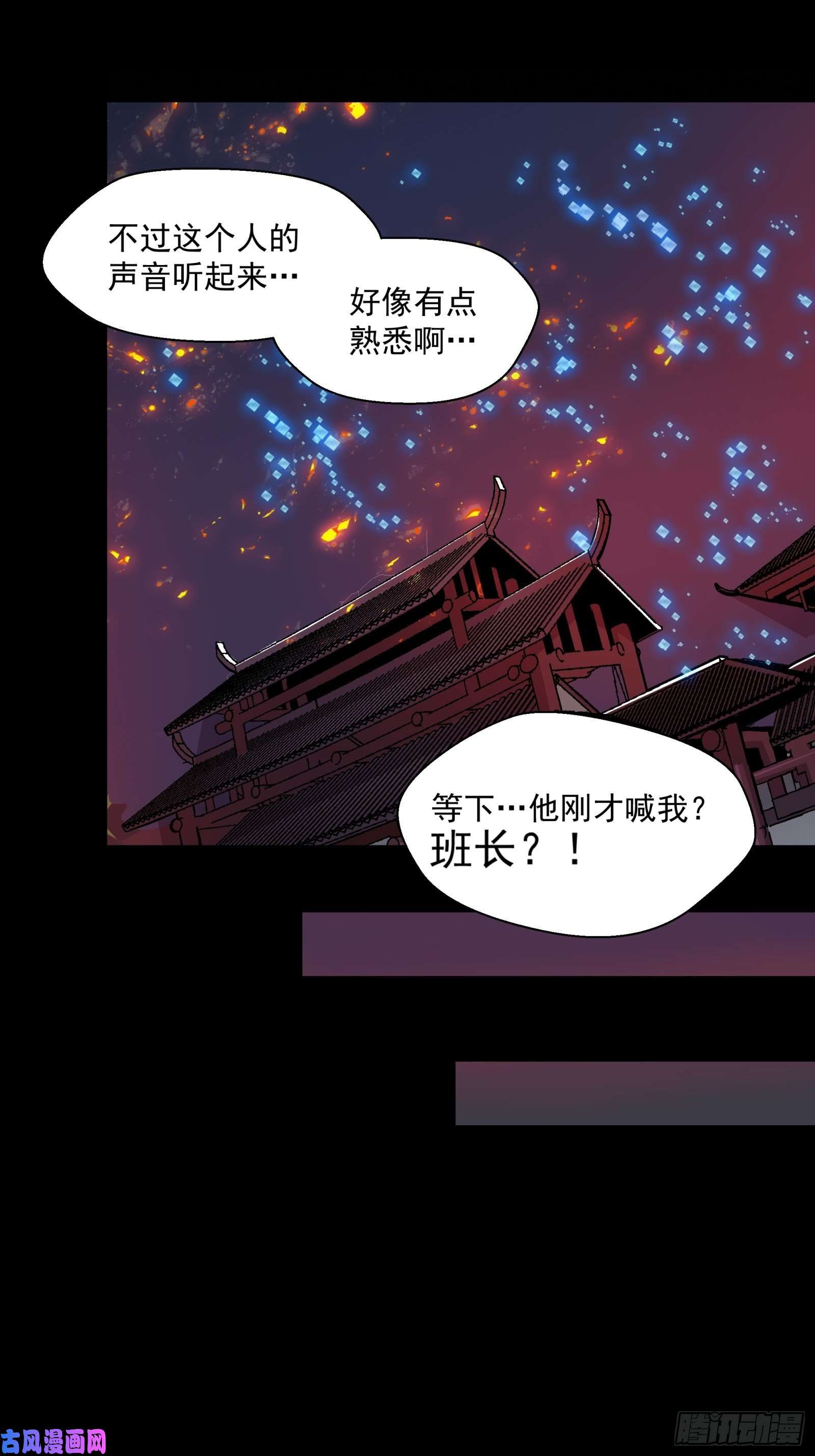 星甲魂将传029 上官学姐