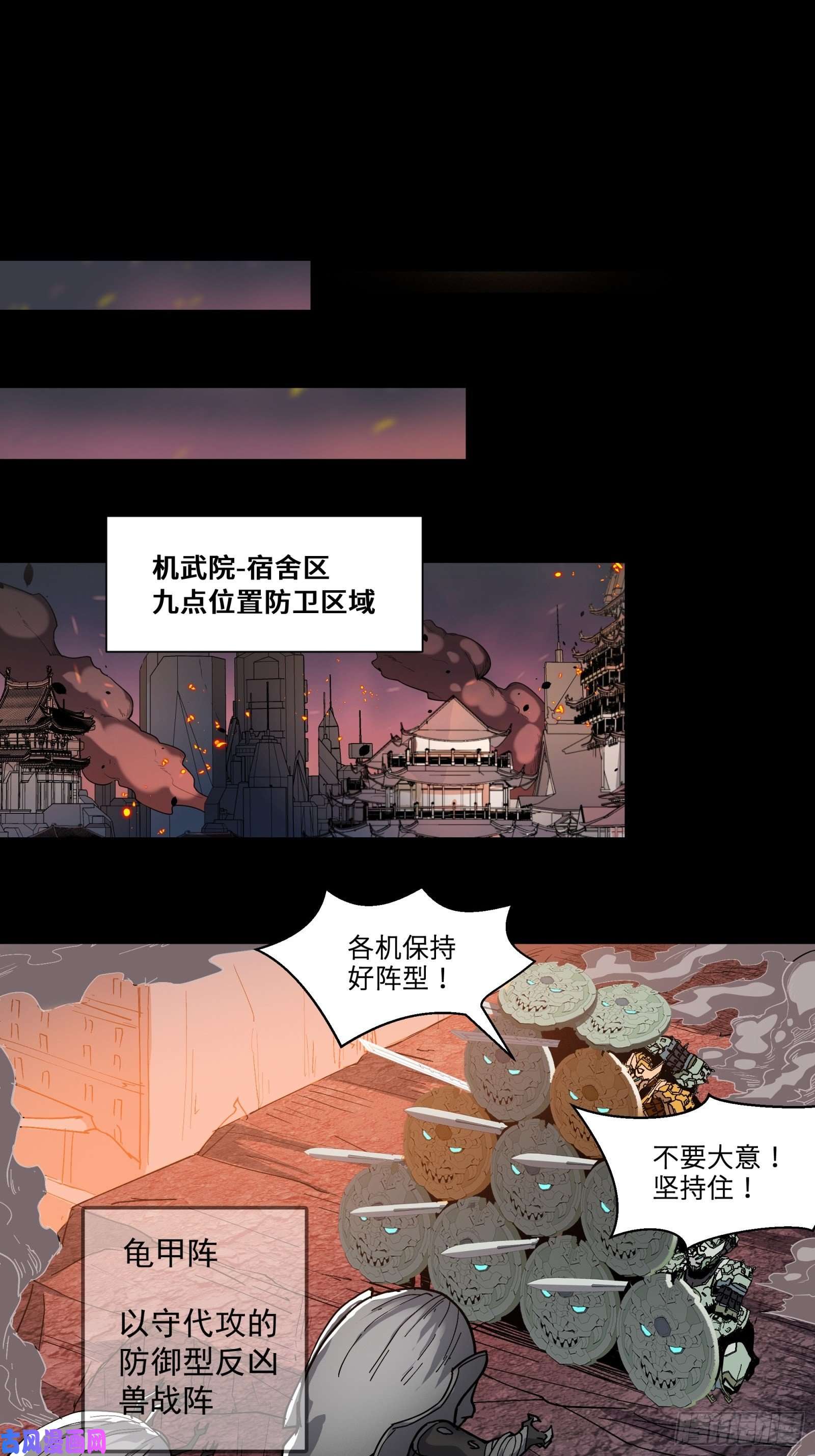 星甲魂将传029 上官学姐