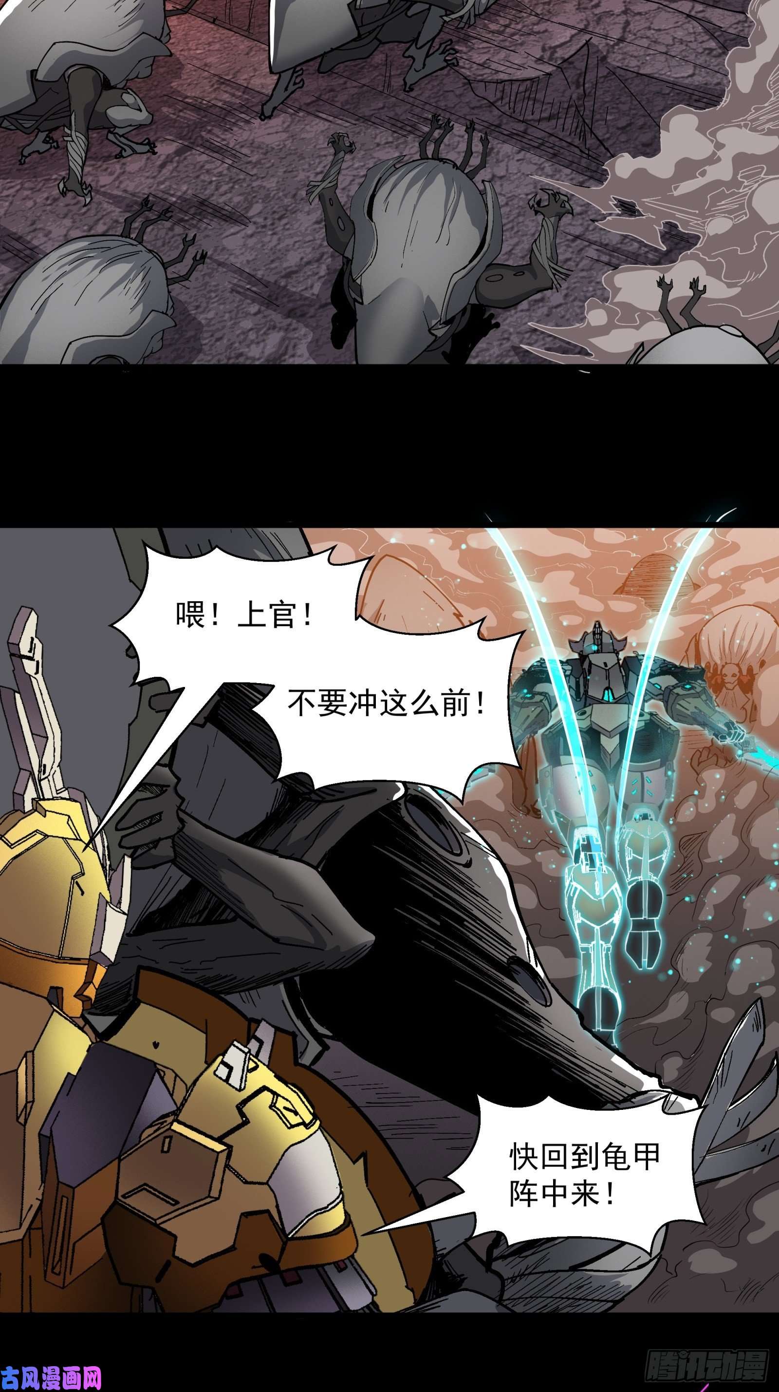 星甲魂将传029 上官学姐