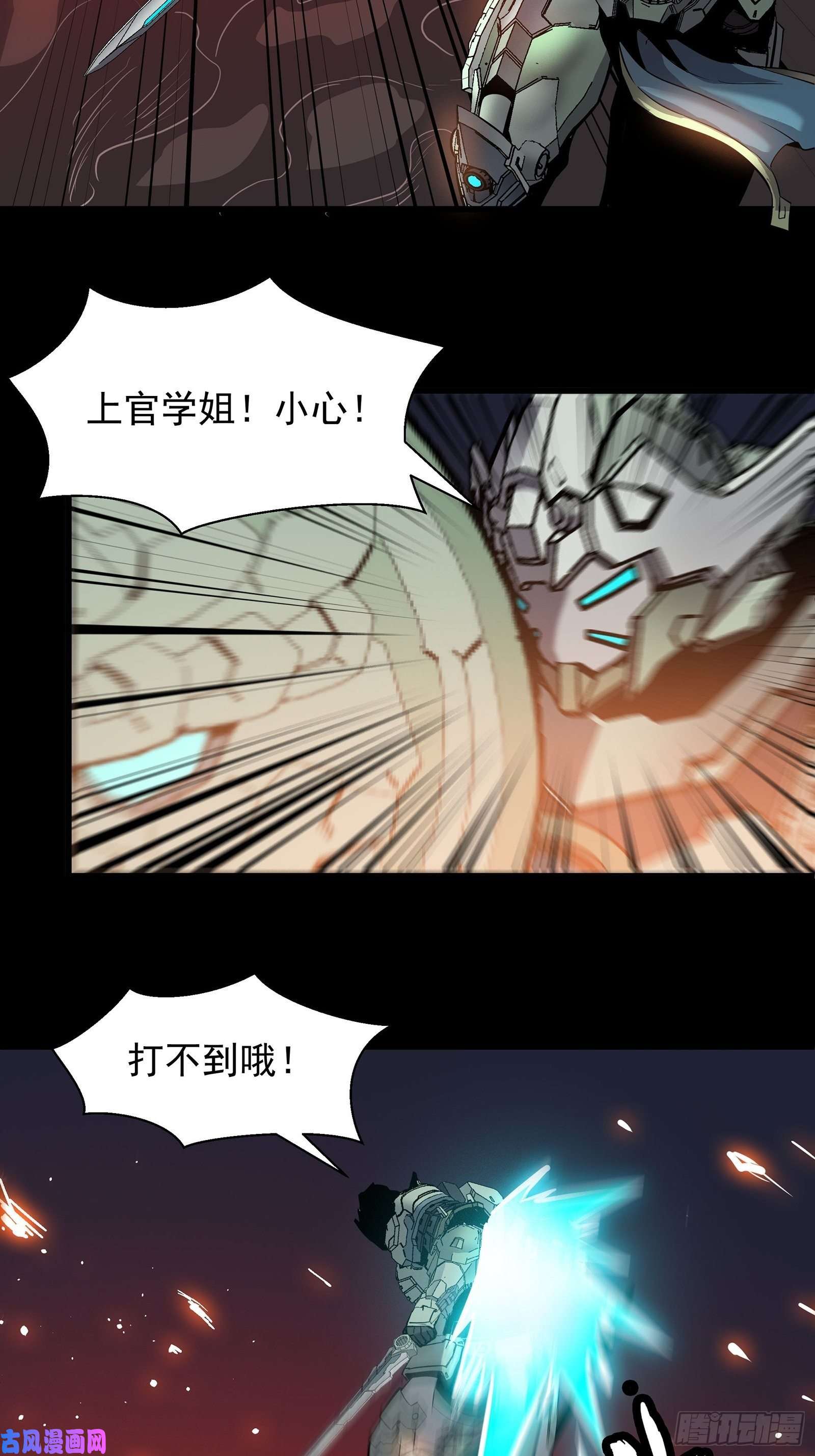 星甲魂将传029 上官学姐
