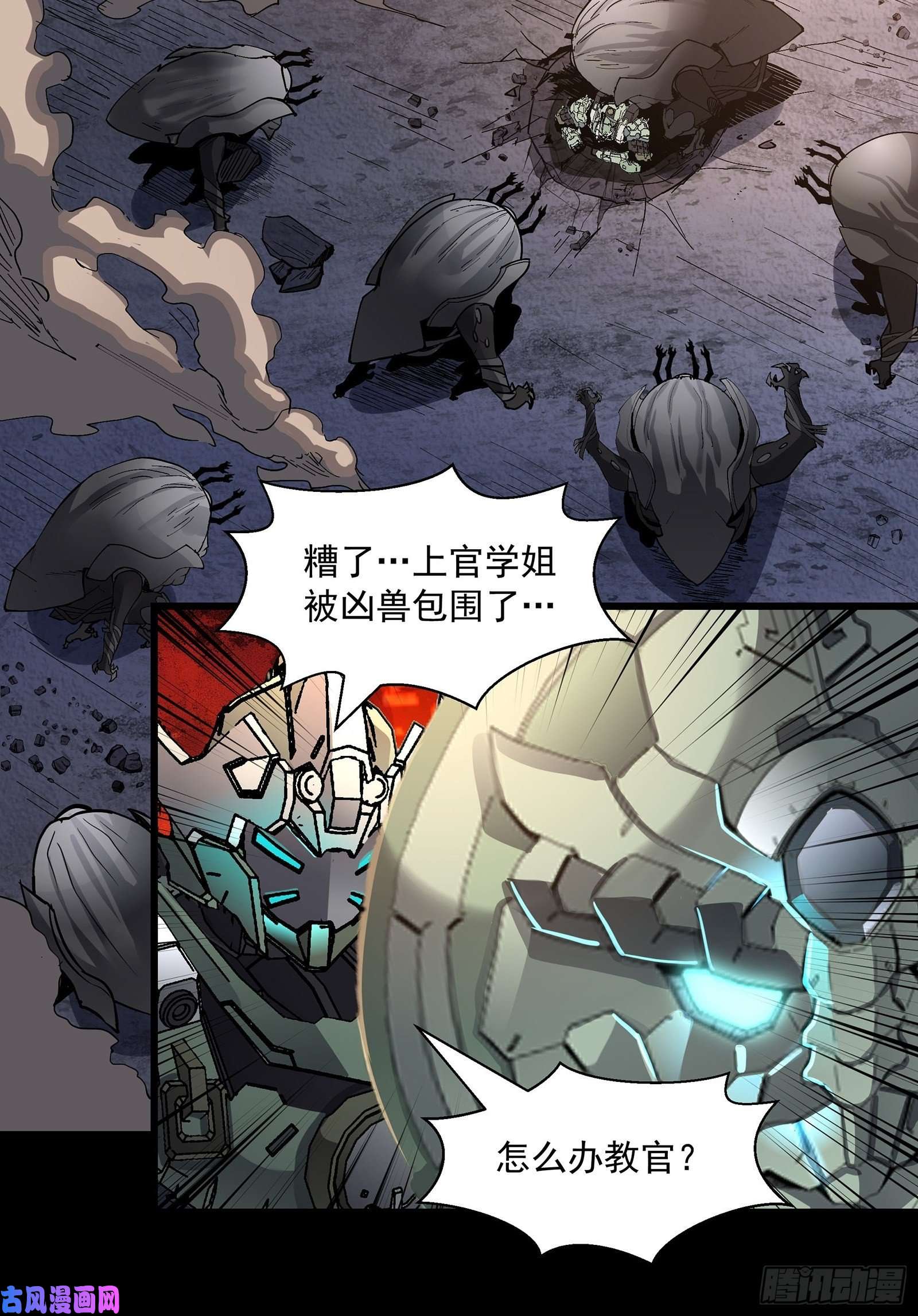 星甲魂将传029 上官学姐