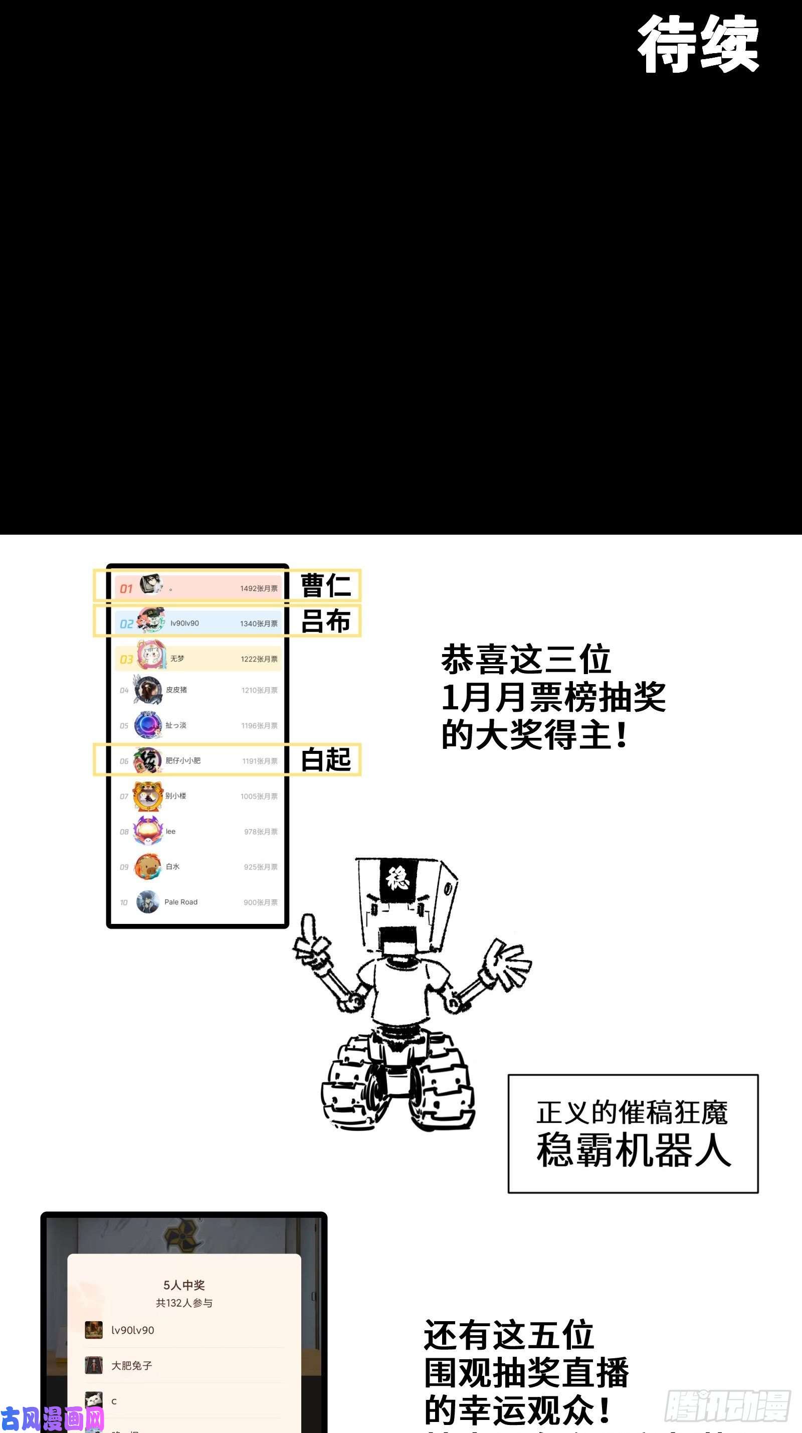 星甲魂将传029 上官学姐