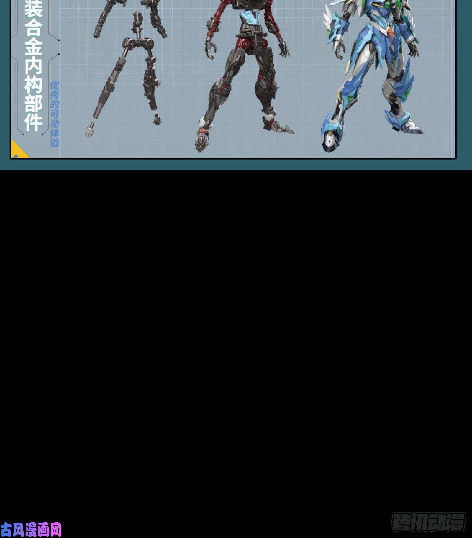 星甲魂将传029 上官学姐
