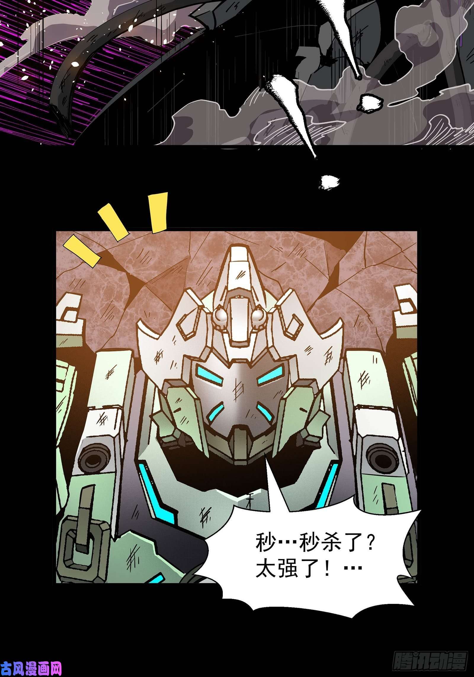 星甲魂将传029 上官学姐
