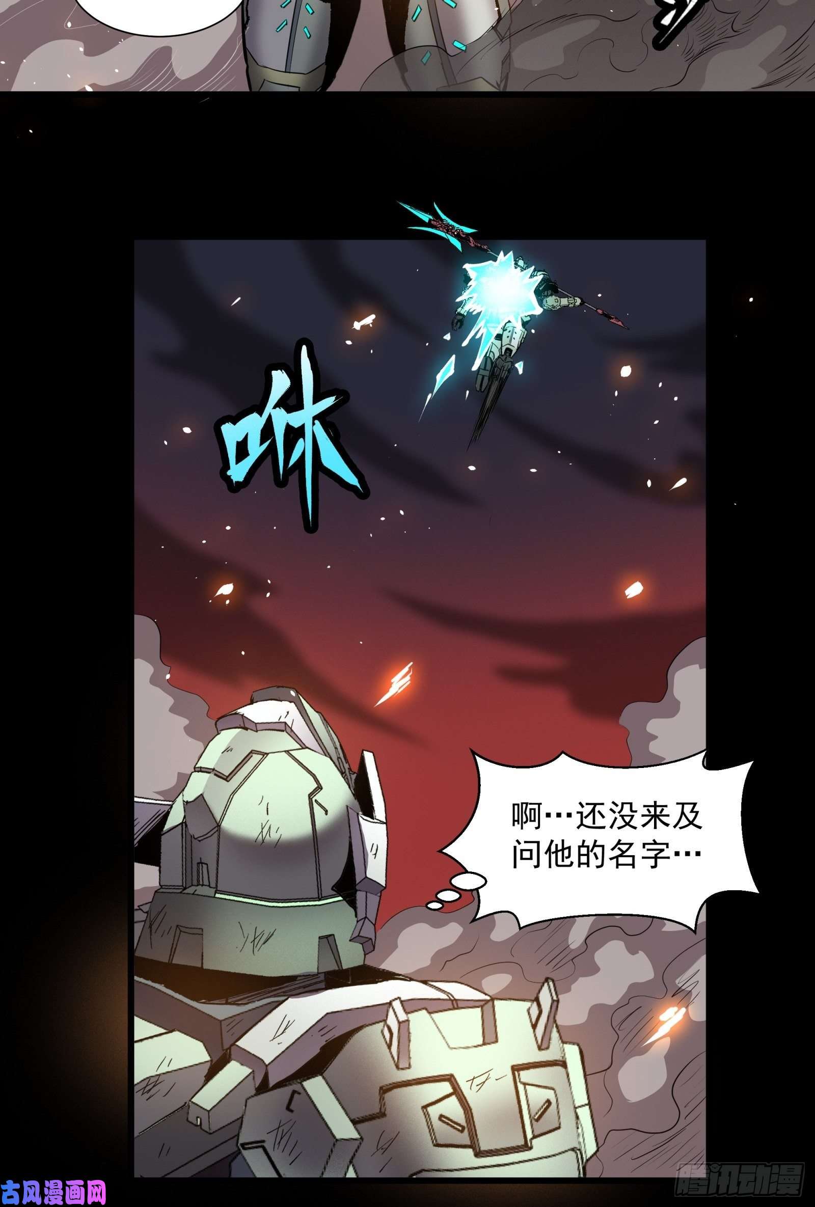 星甲魂将传029 上官学姐
