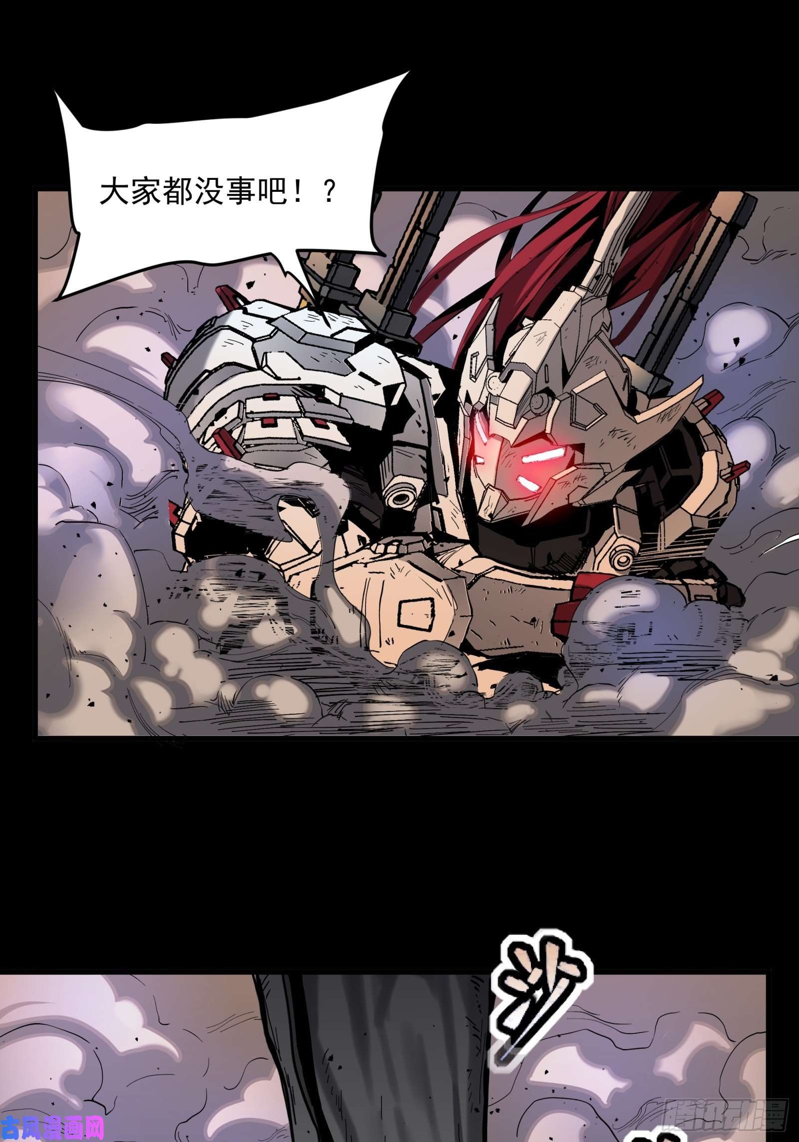 星甲魂将传033 魂力悬浮走位