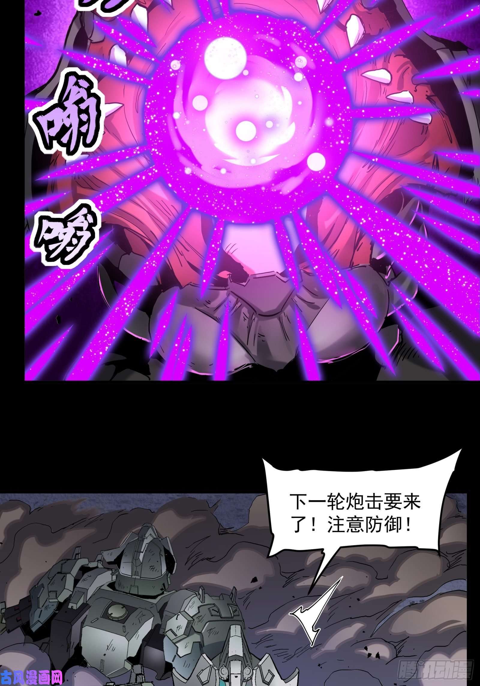 星甲魂将传033 魂力悬浮走位