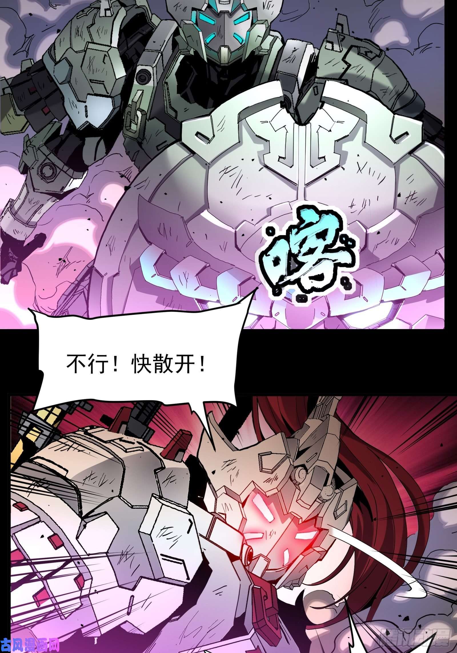 星甲魂将传033 魂力悬浮走位