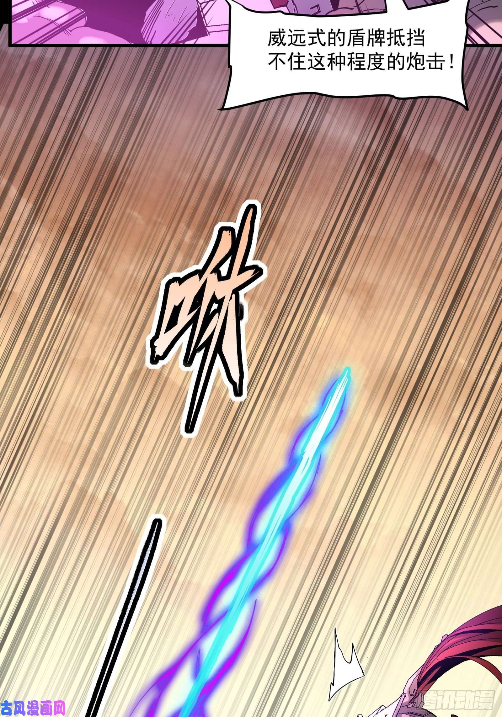 星甲魂将传033 魂力悬浮走位