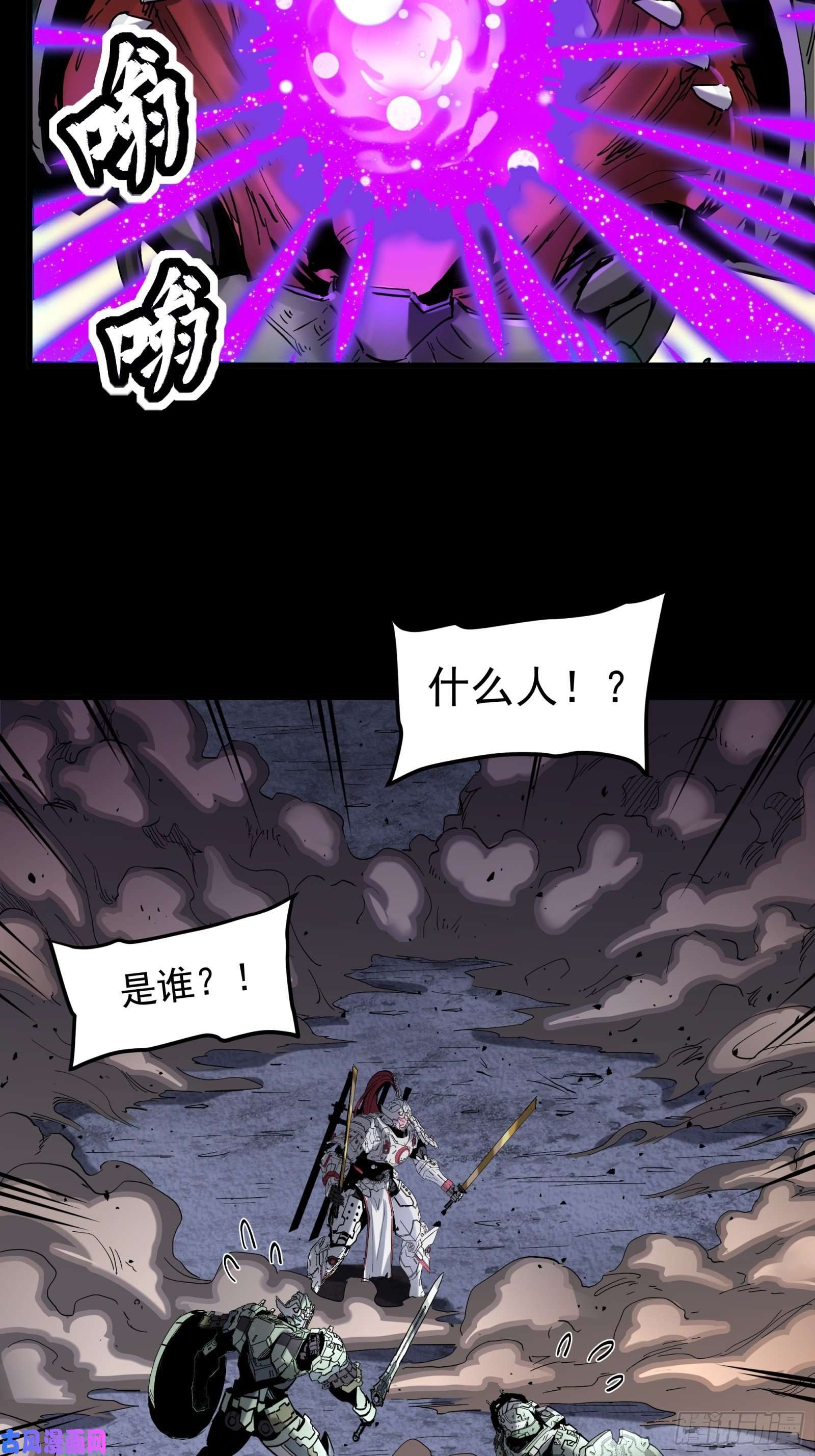 星甲魂将传033 魂力悬浮走位