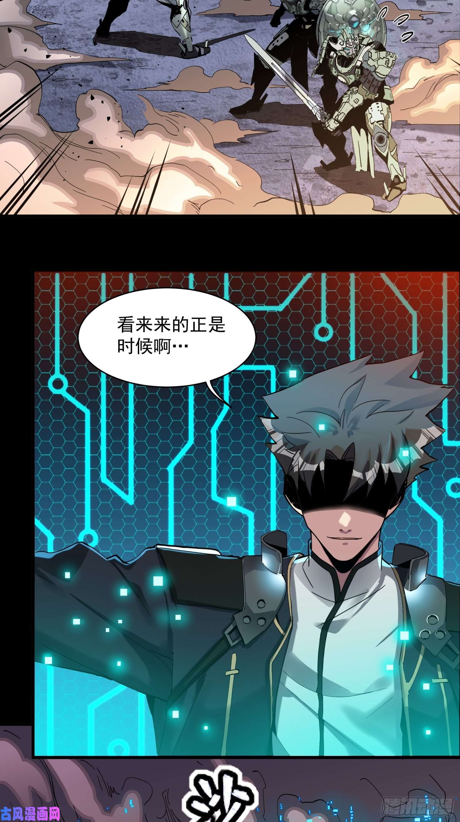 星甲魂将传033 魂力悬浮走位