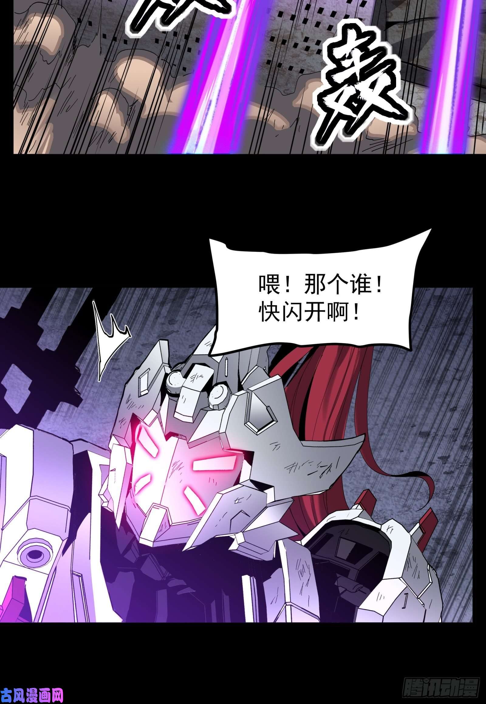 星甲魂将传033 魂力悬浮走位