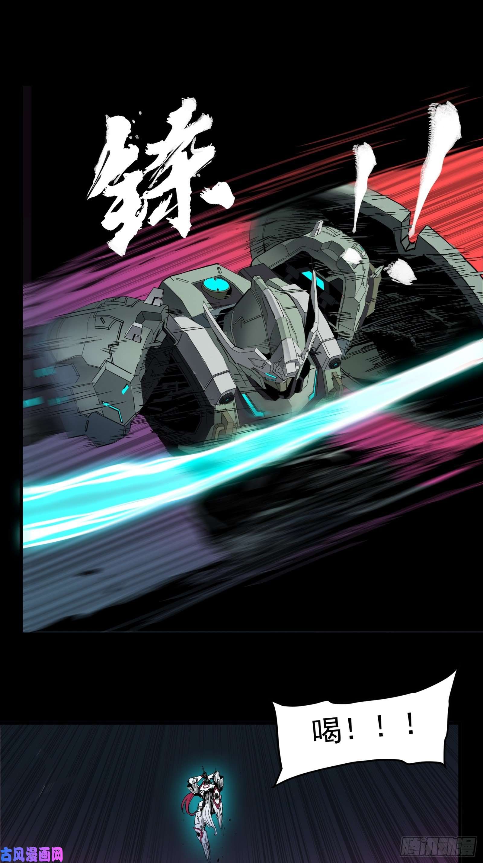 星甲魂将传033 魂力悬浮走位