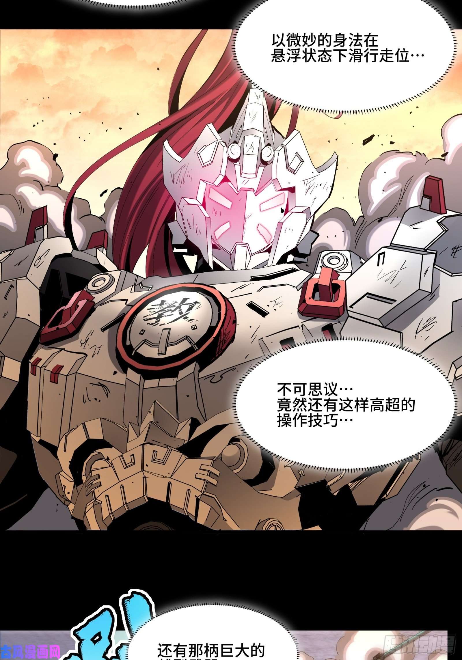 星甲魂将传033 魂力悬浮走位