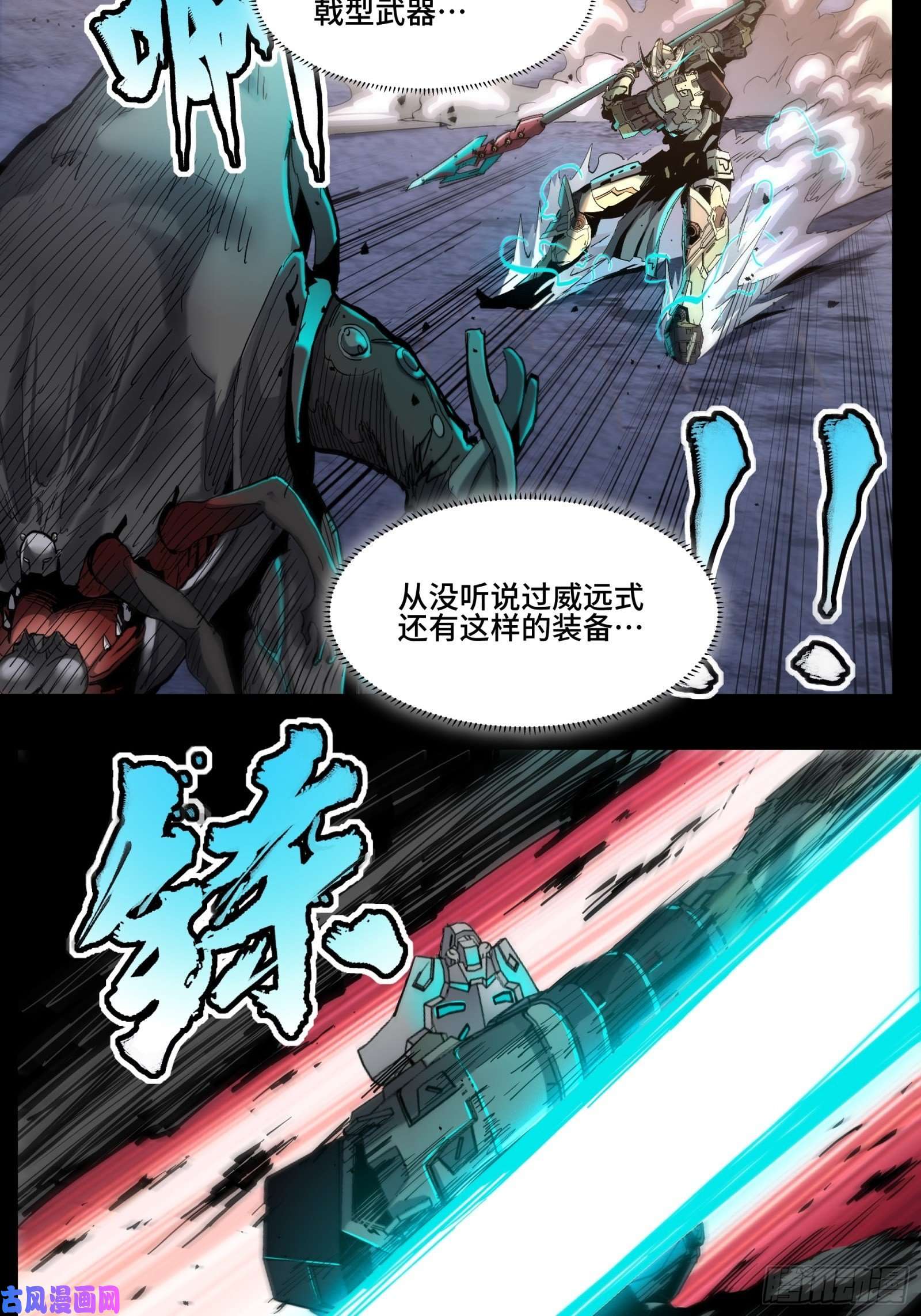 星甲魂将传033 魂力悬浮走位