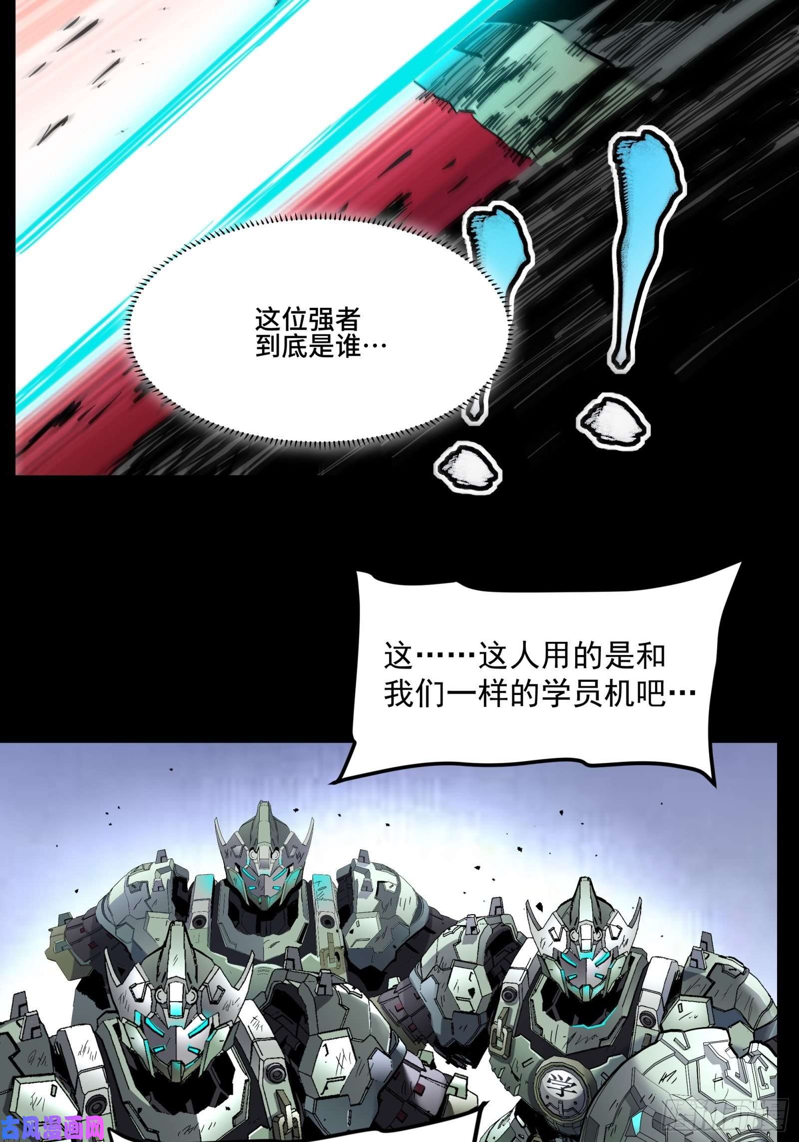 星甲魂将传033 魂力悬浮走位