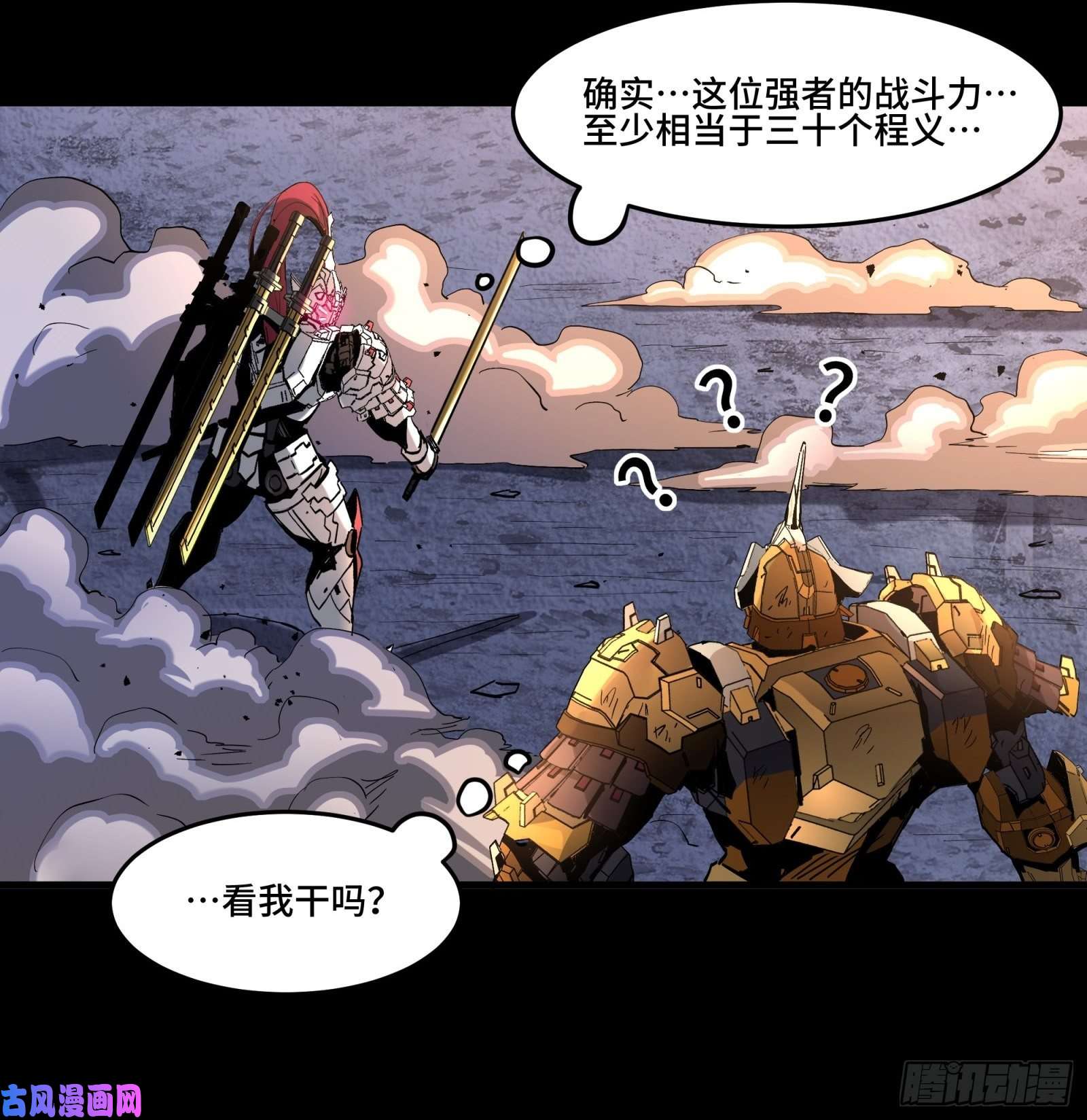 星甲魂将传033 魂力悬浮走位