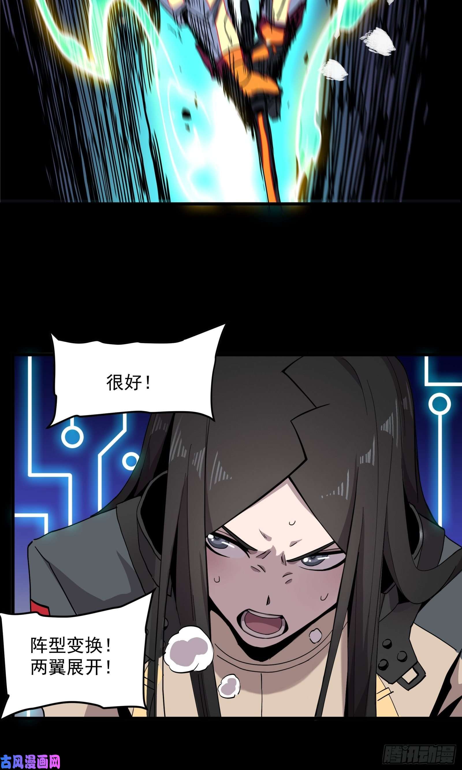 星甲魂将传033 魂力悬浮走位