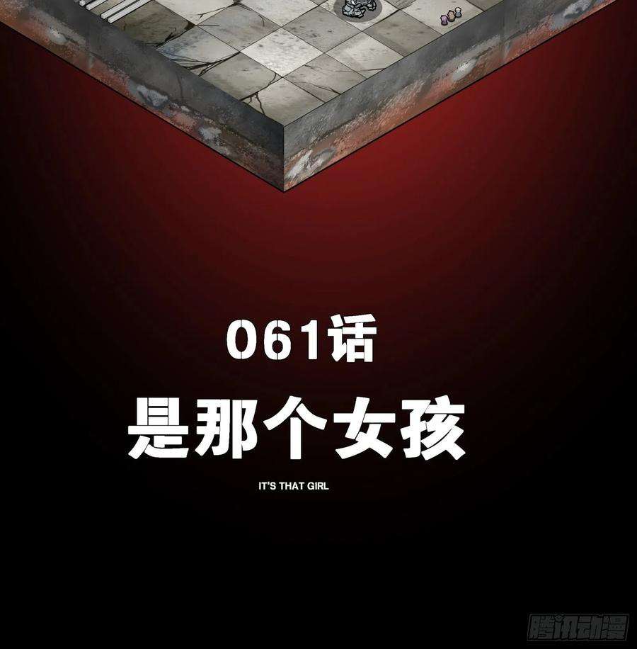 星甲魂将传061 是那个女孩！