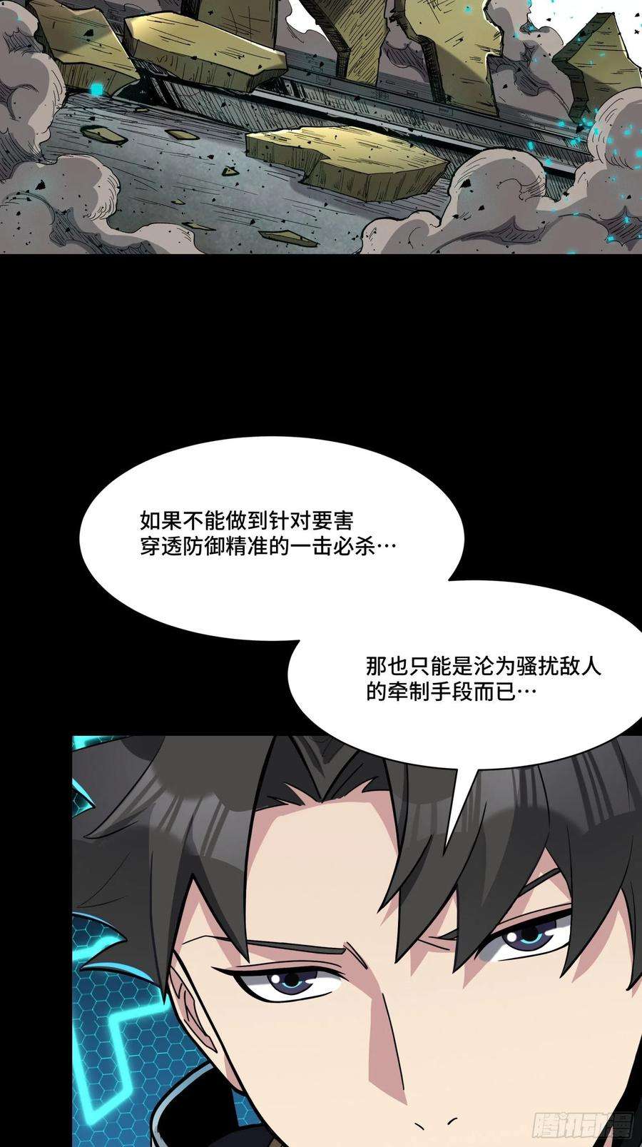 星甲魂将传061 是那个女孩！
