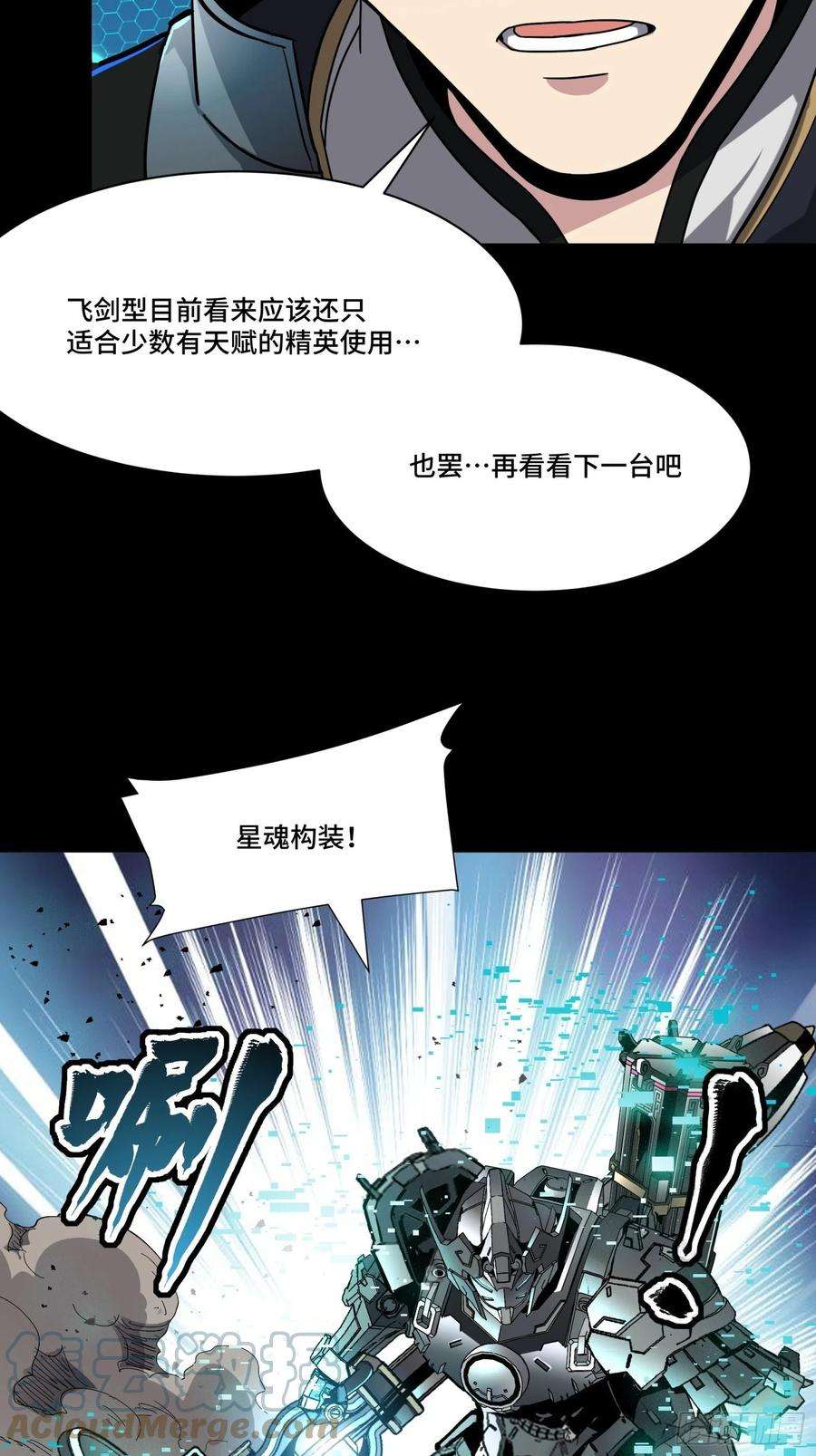 星甲魂将传061 是那个女孩！