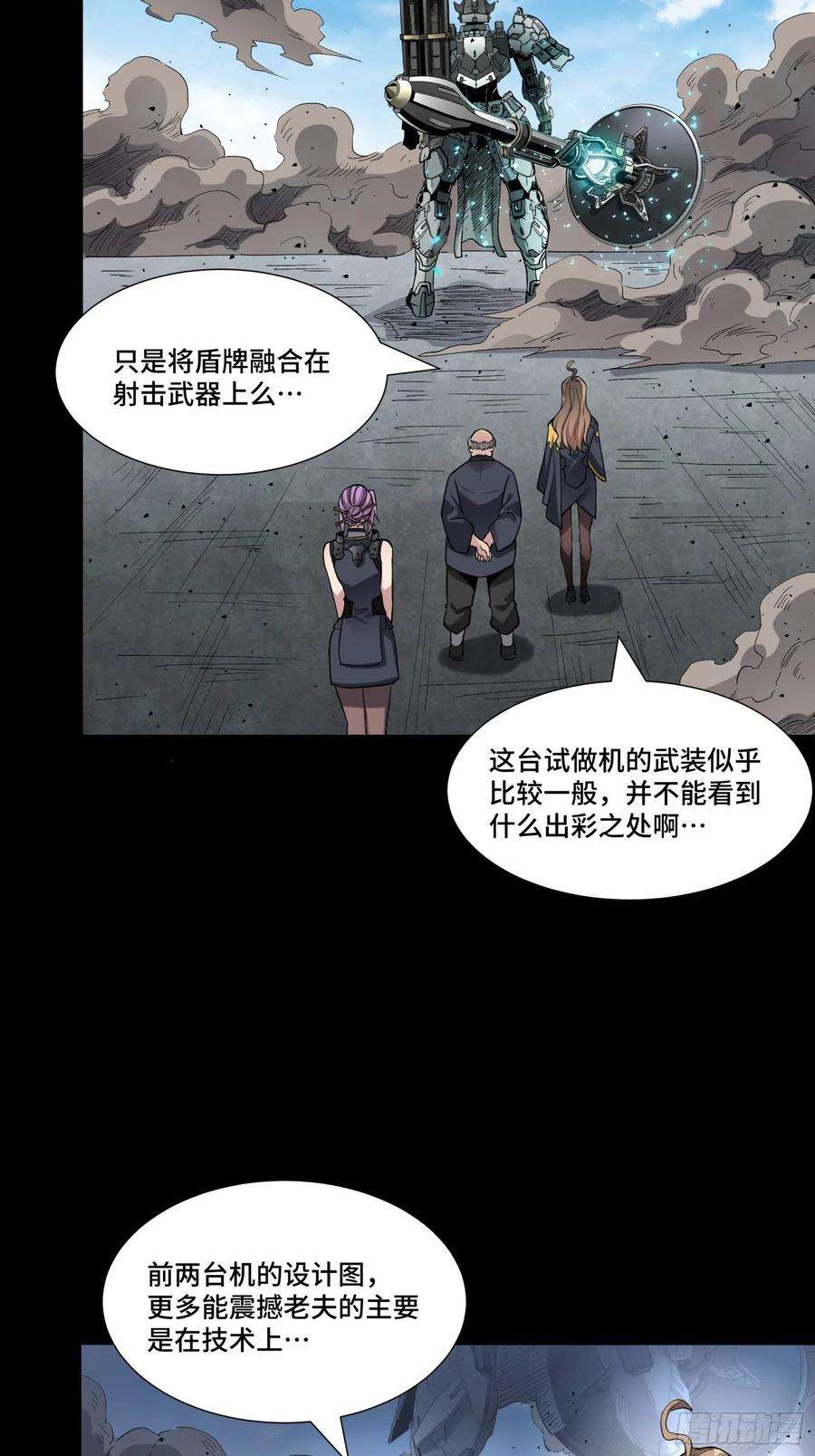 星甲魂将传061 是那个女孩！