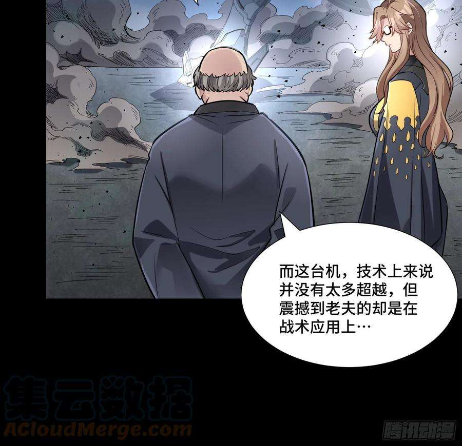 星甲魂将传061 是那个女孩！